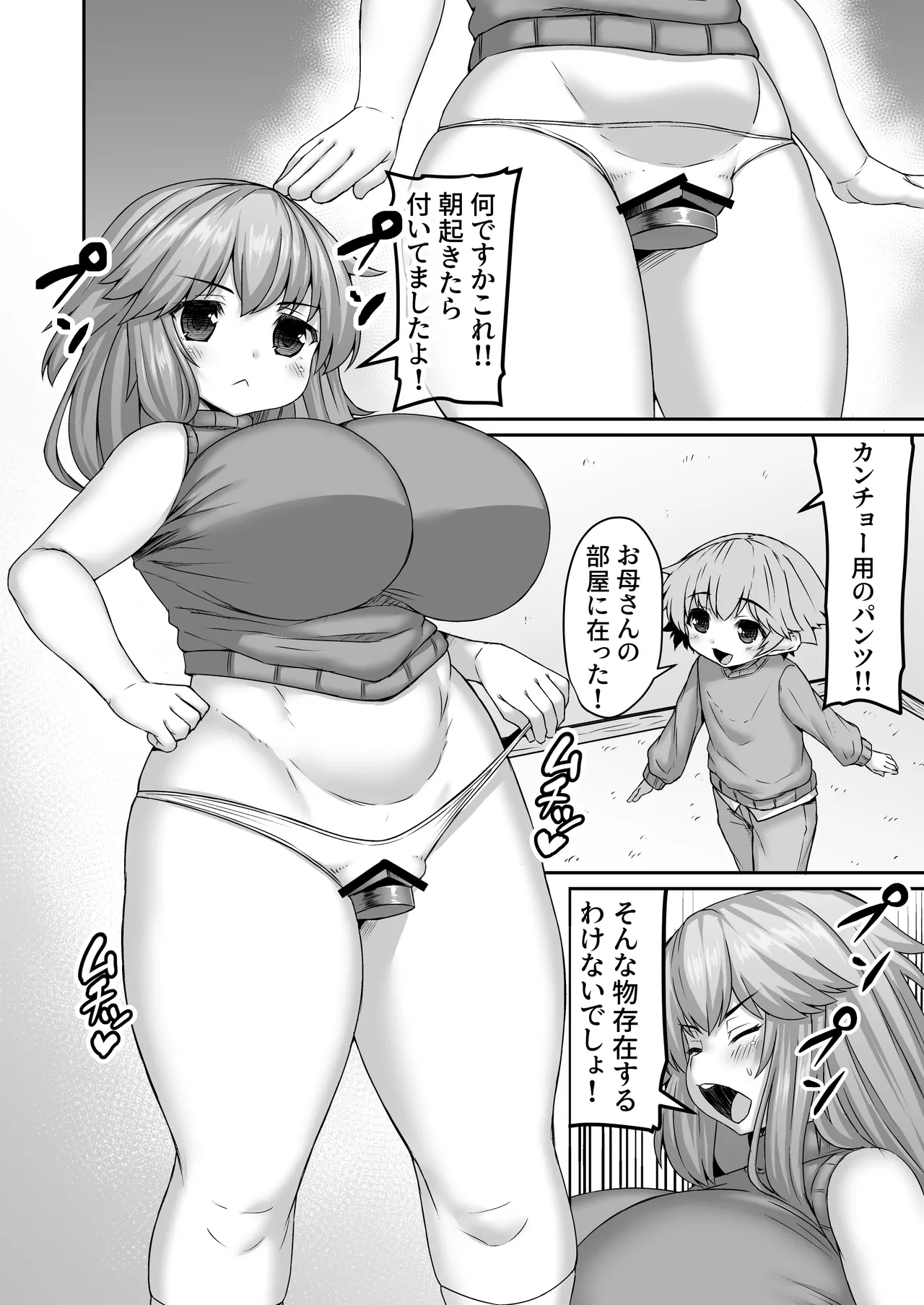 弟のカンチョー連打を喰らう姉