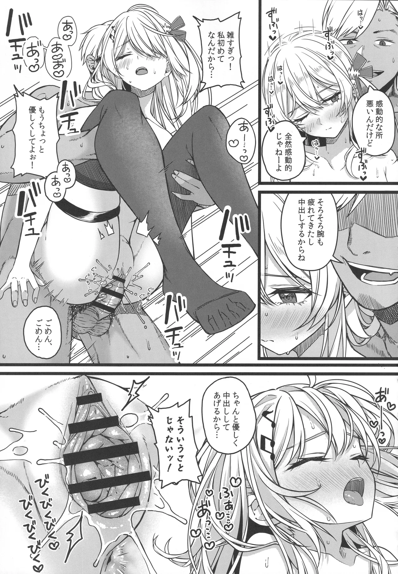 Piece of History Page.12