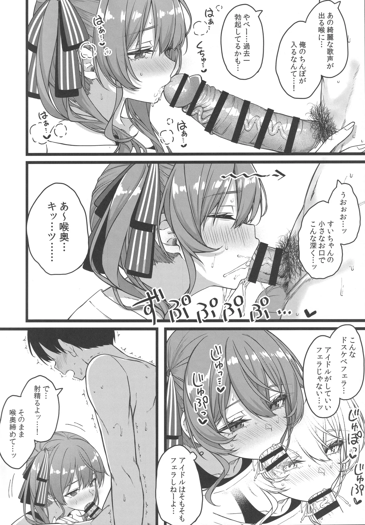 Piece of History Page.19
