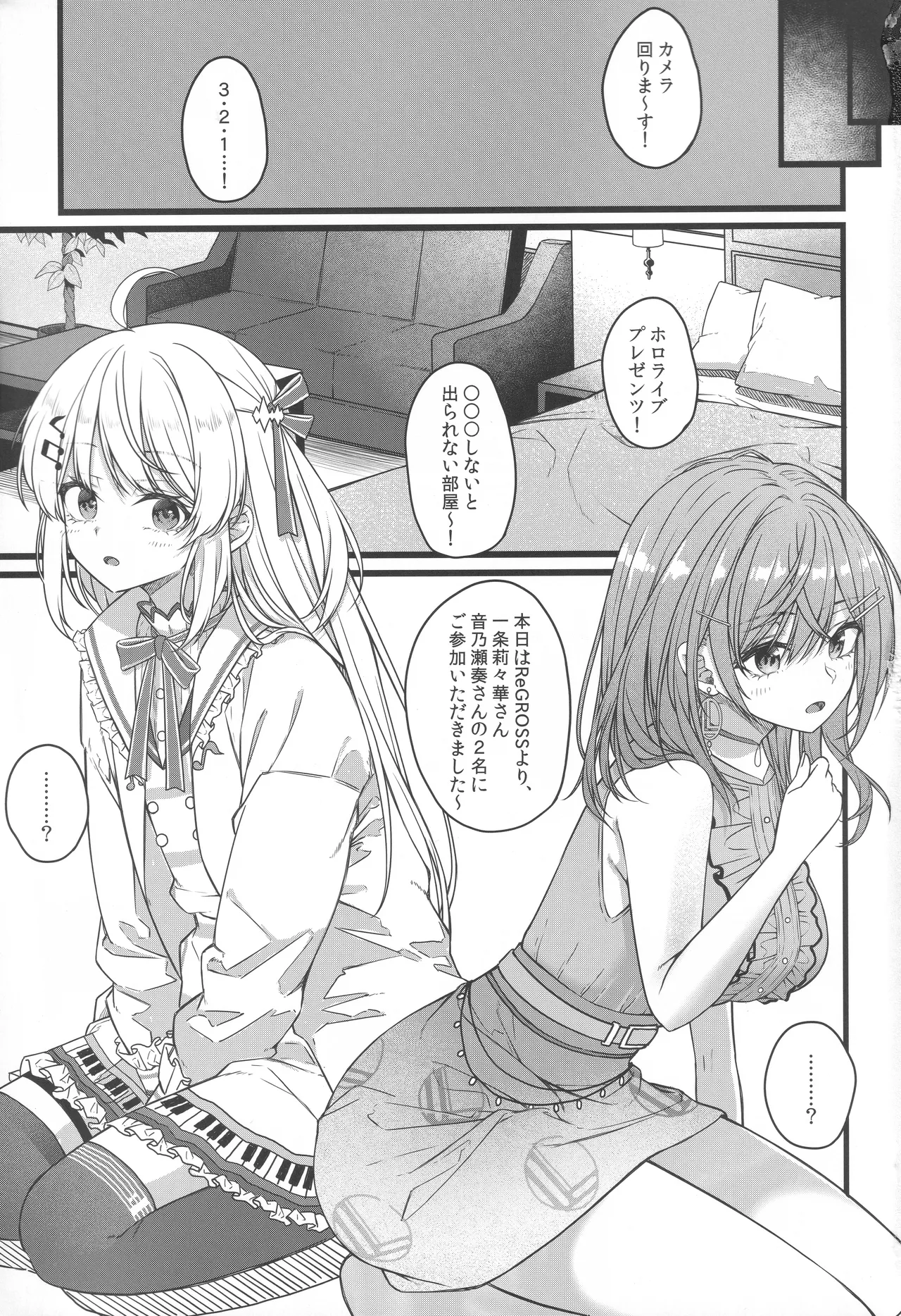 Piece of History Page.2