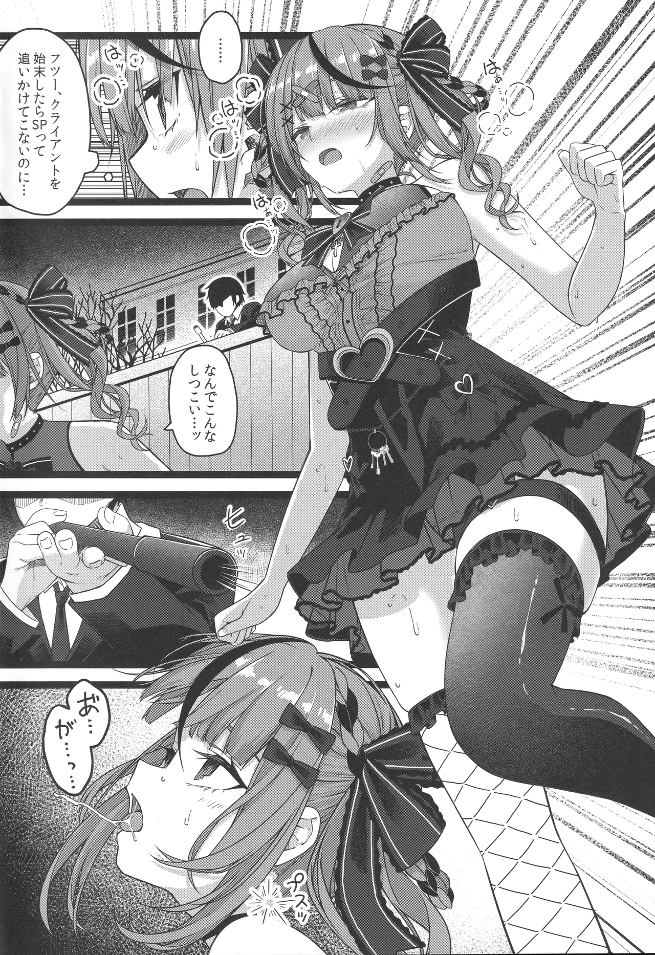 Piece of History Page.31
