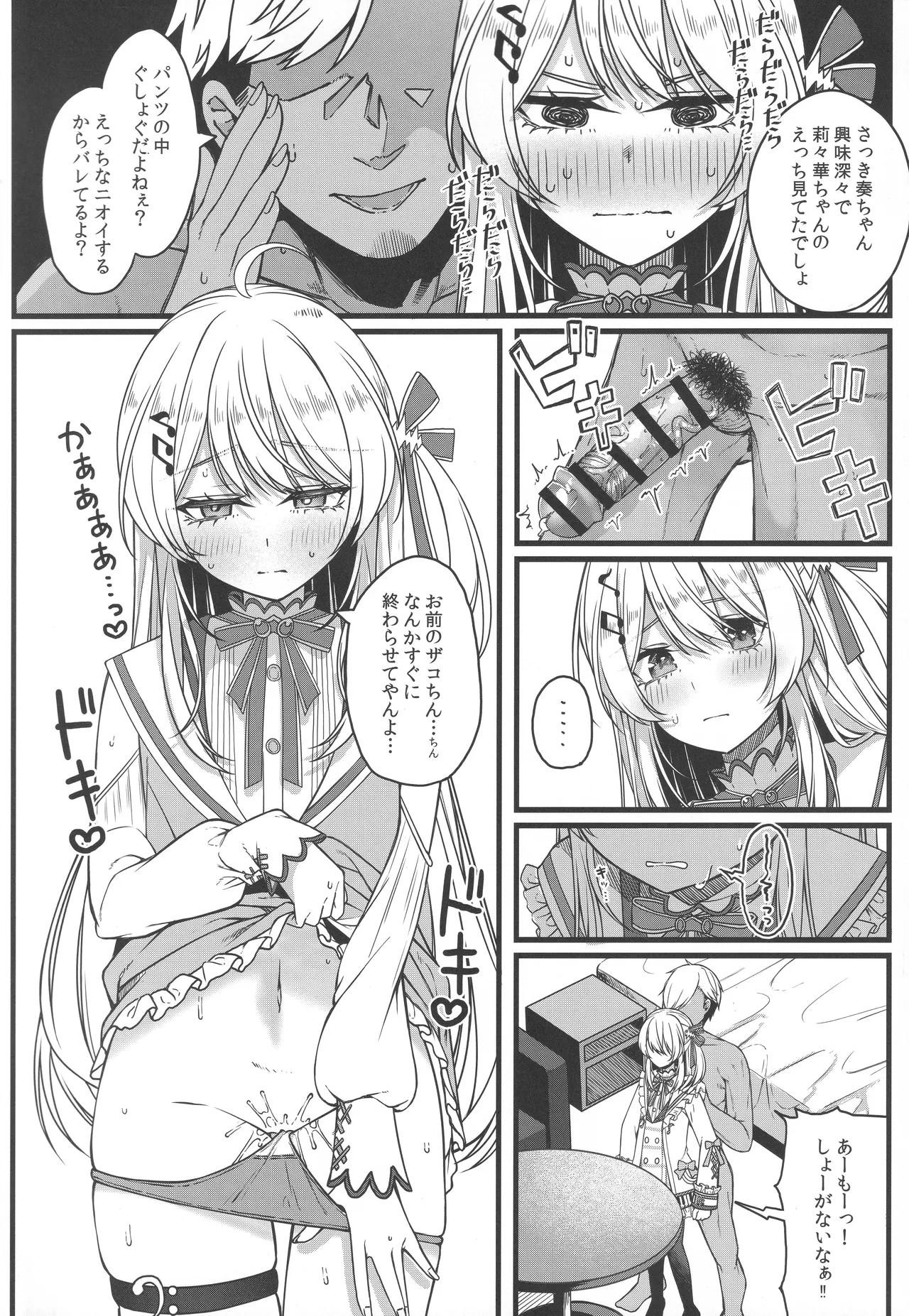 Piece of History Page.9
