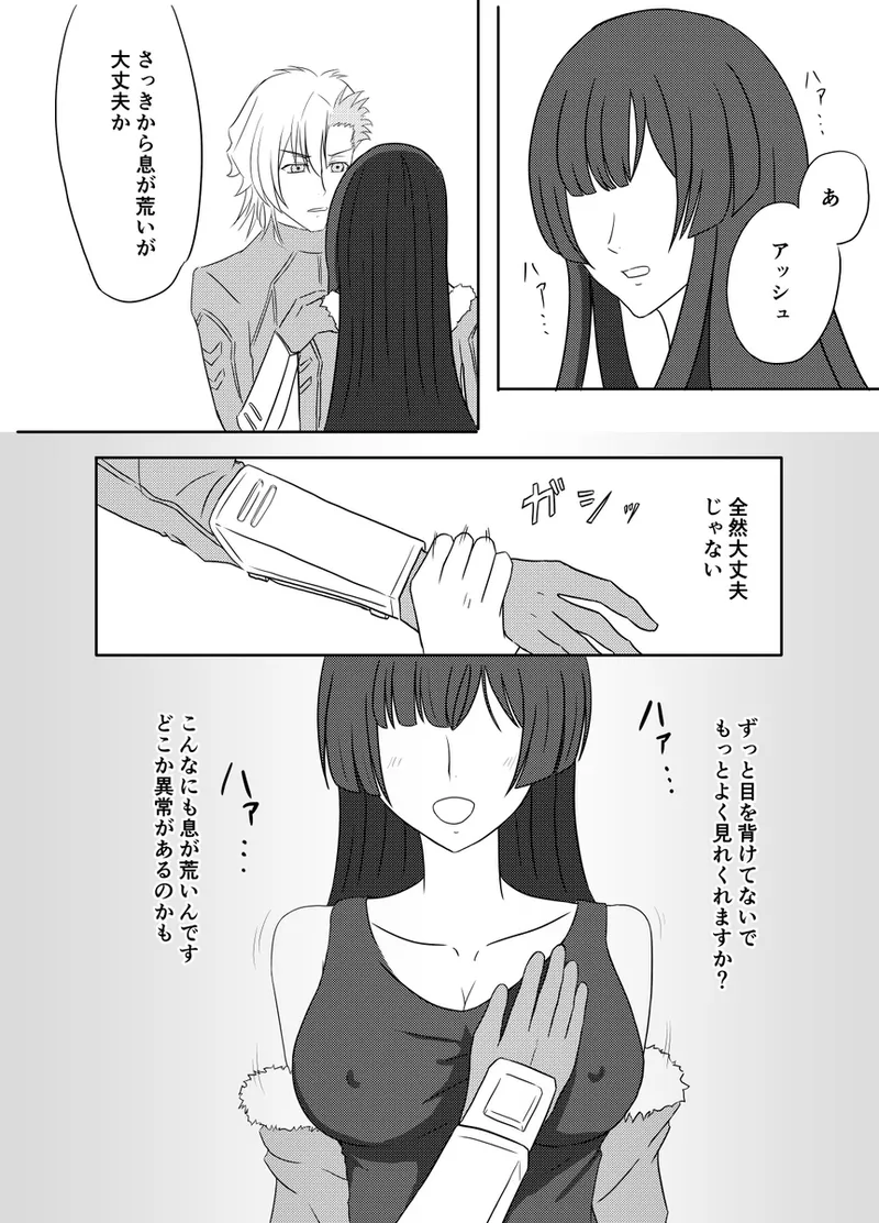 code blue[Code Geass: ) Page.10