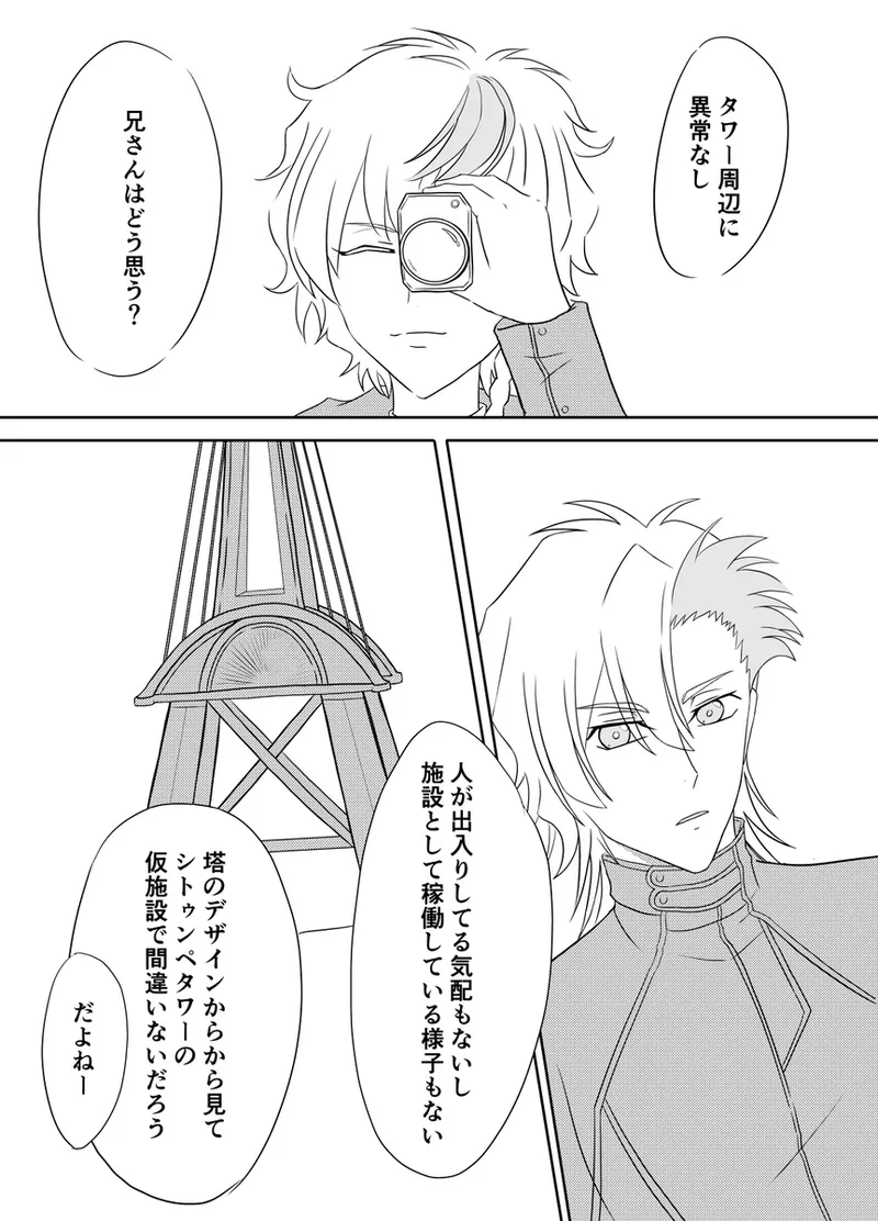 code blue[Code Geass: ) Page.3