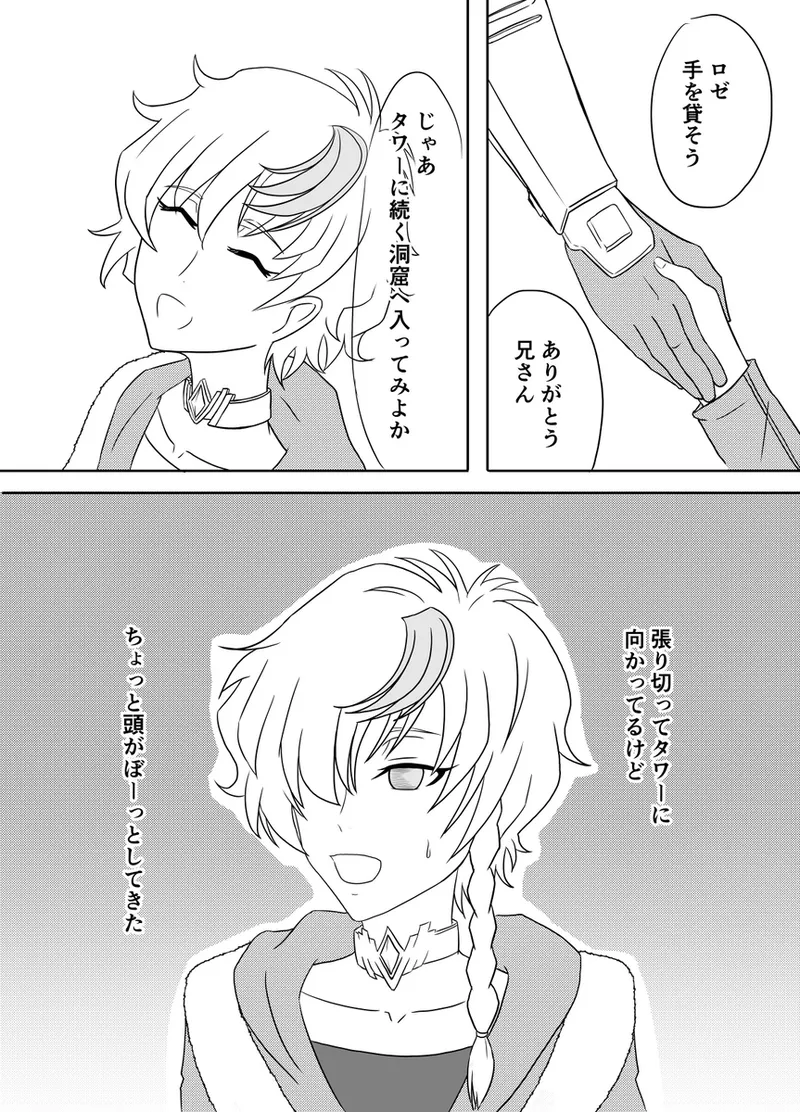 code blue[Code Geass: ) Page.4