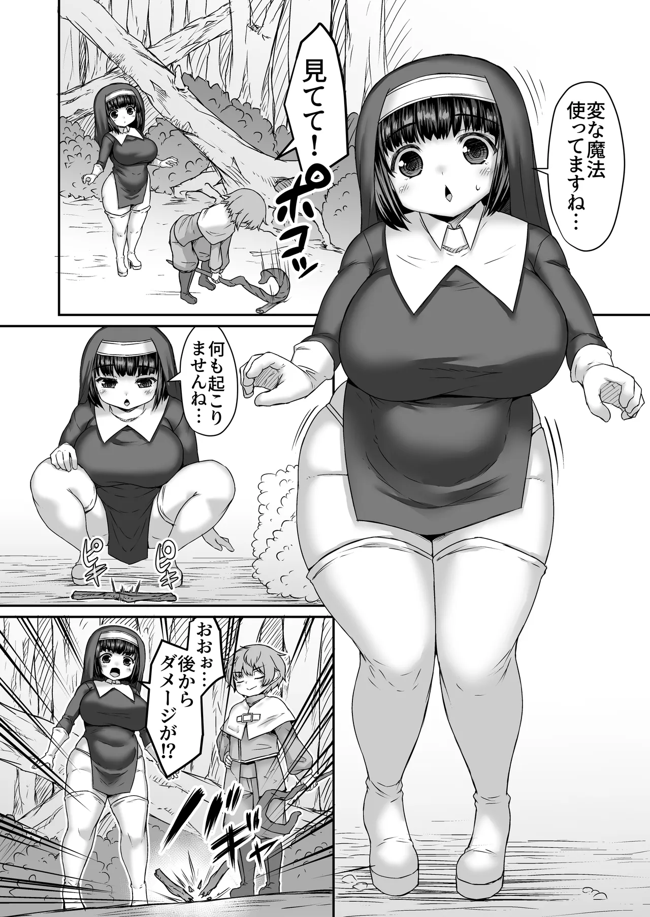 時間差ダメージで前と後ろにダメージを与えられる姉