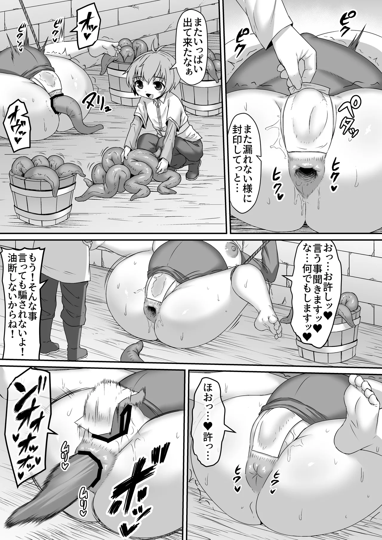 絶対に油断しない弟VSお姉ちゃん漫画 Page.4