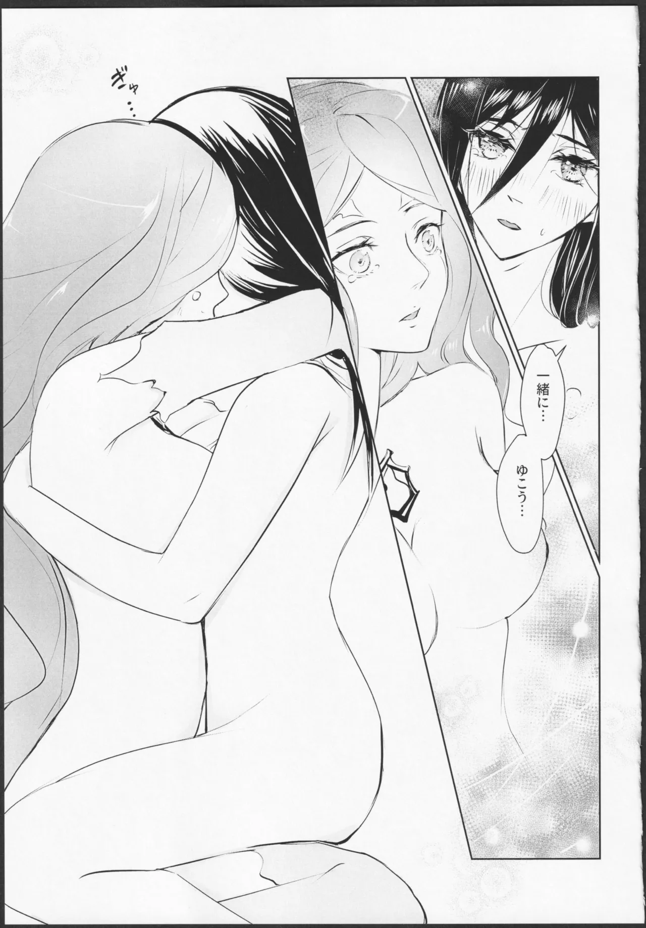 Melty Time Page.22