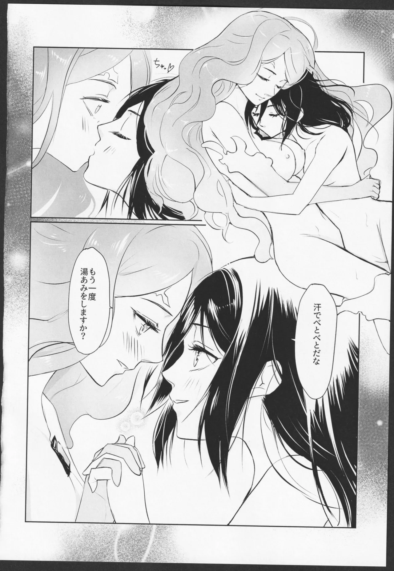 Melty Time Page.25