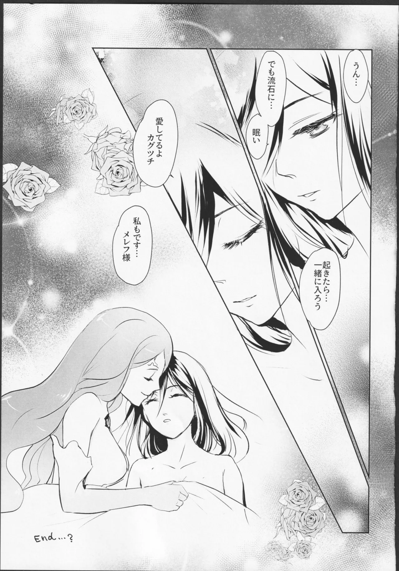 Melty Time Page.26