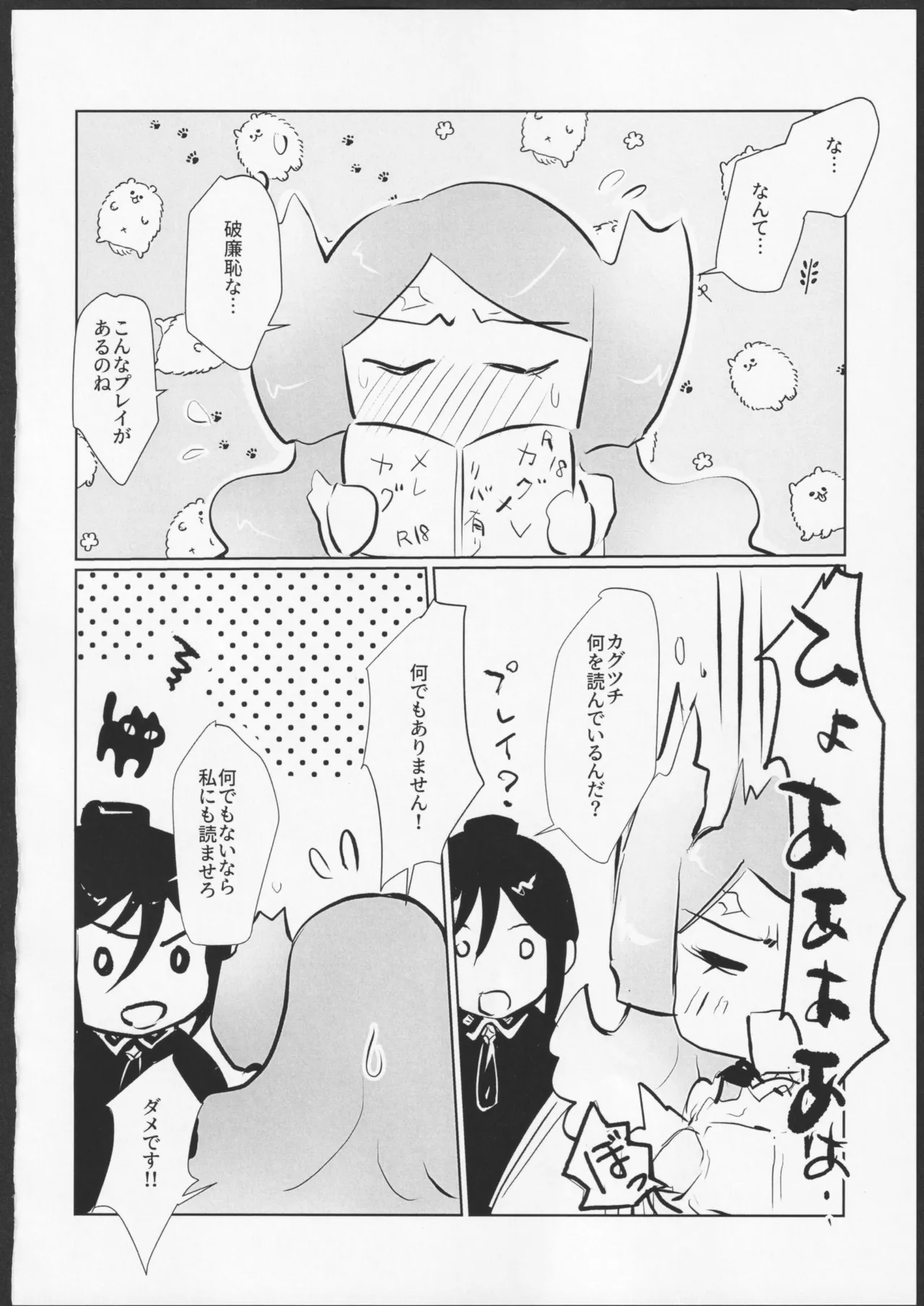Melty Time Page.27