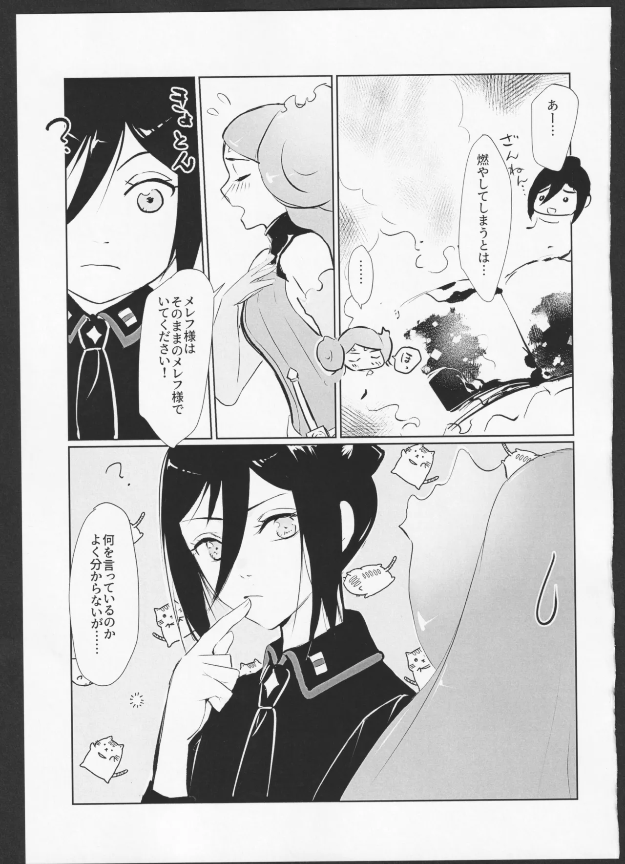 Melty Time Page.28
