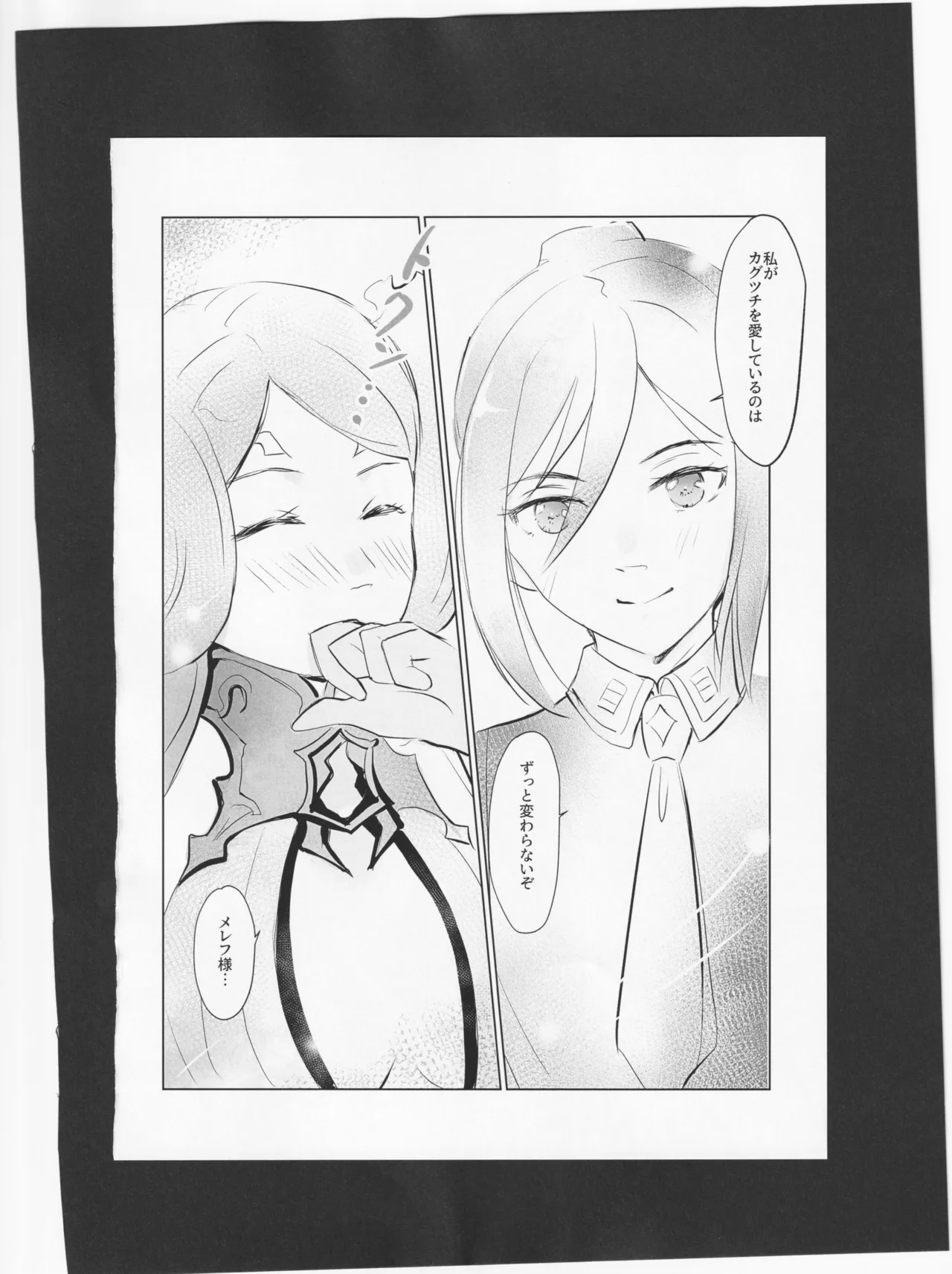 Melty Time Page.29