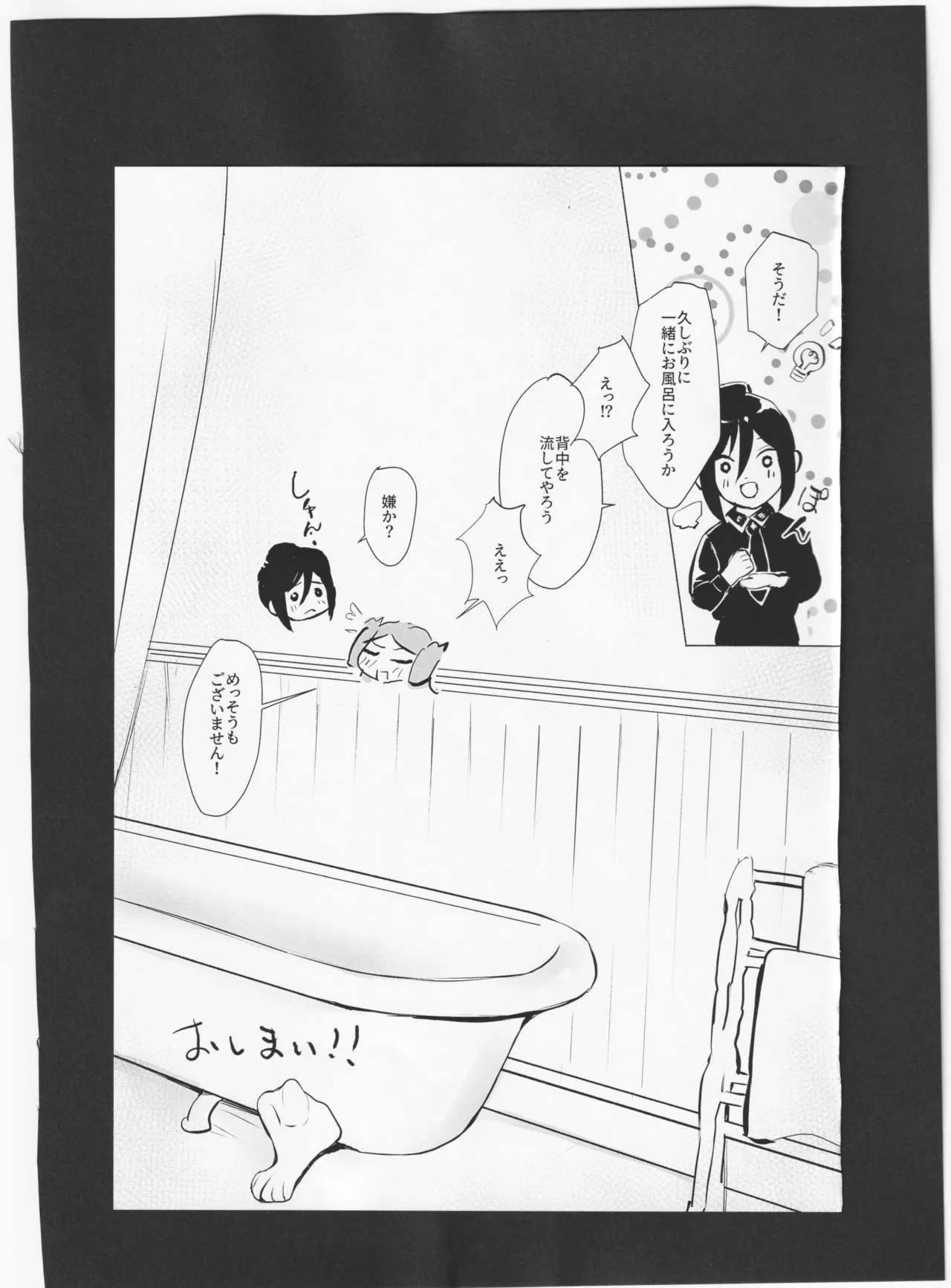 Melty Time Page.30