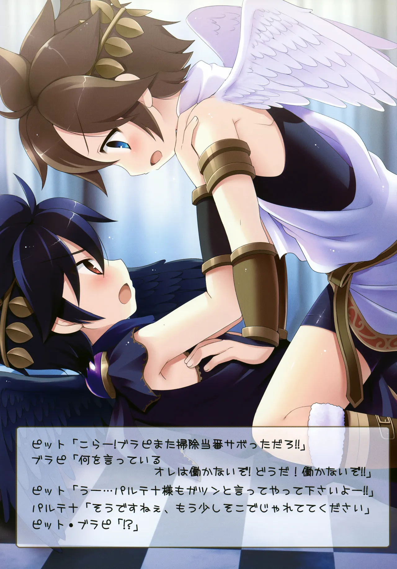 ひのあたるところ Page.4