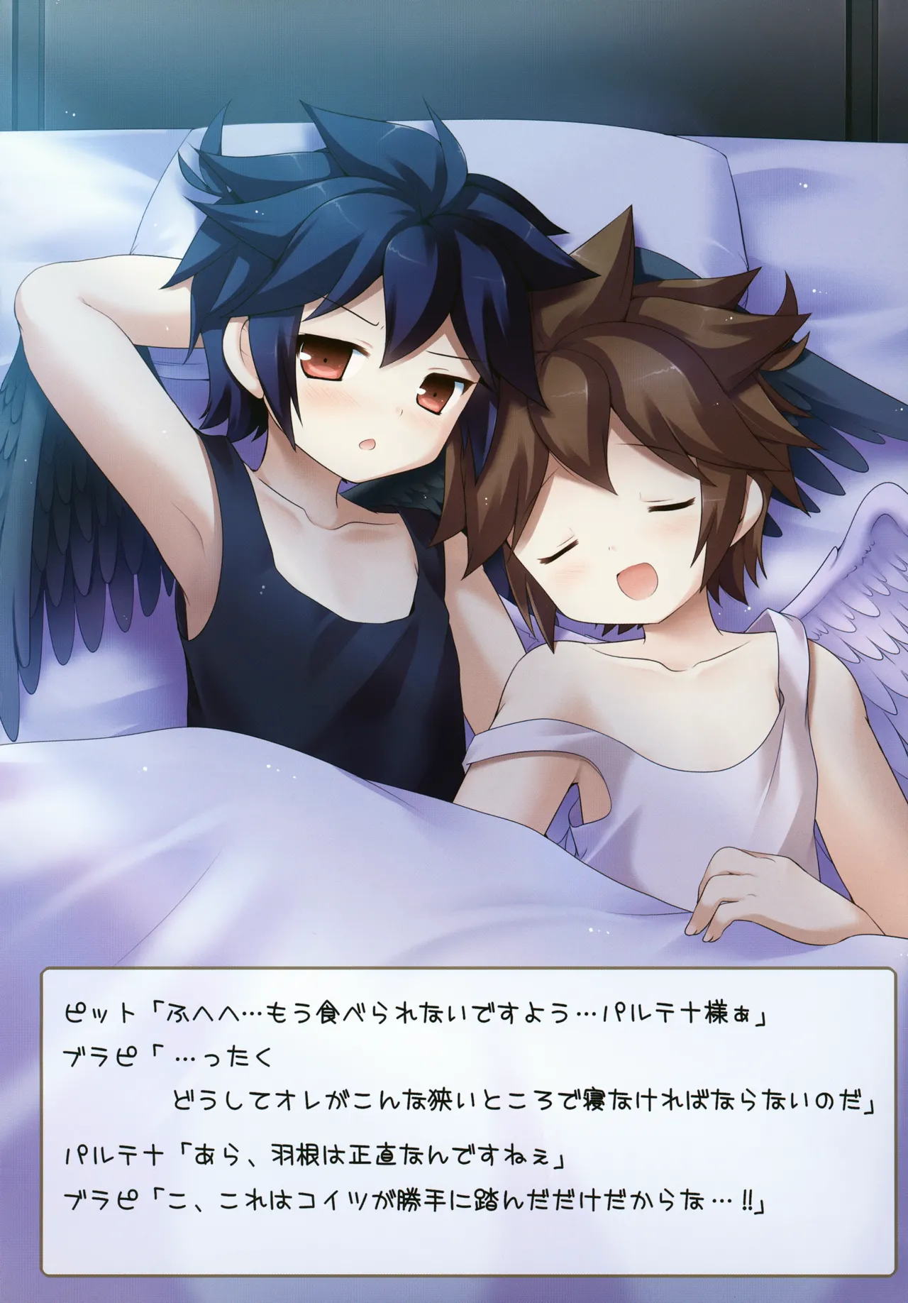 ひのあたるところ Page.7