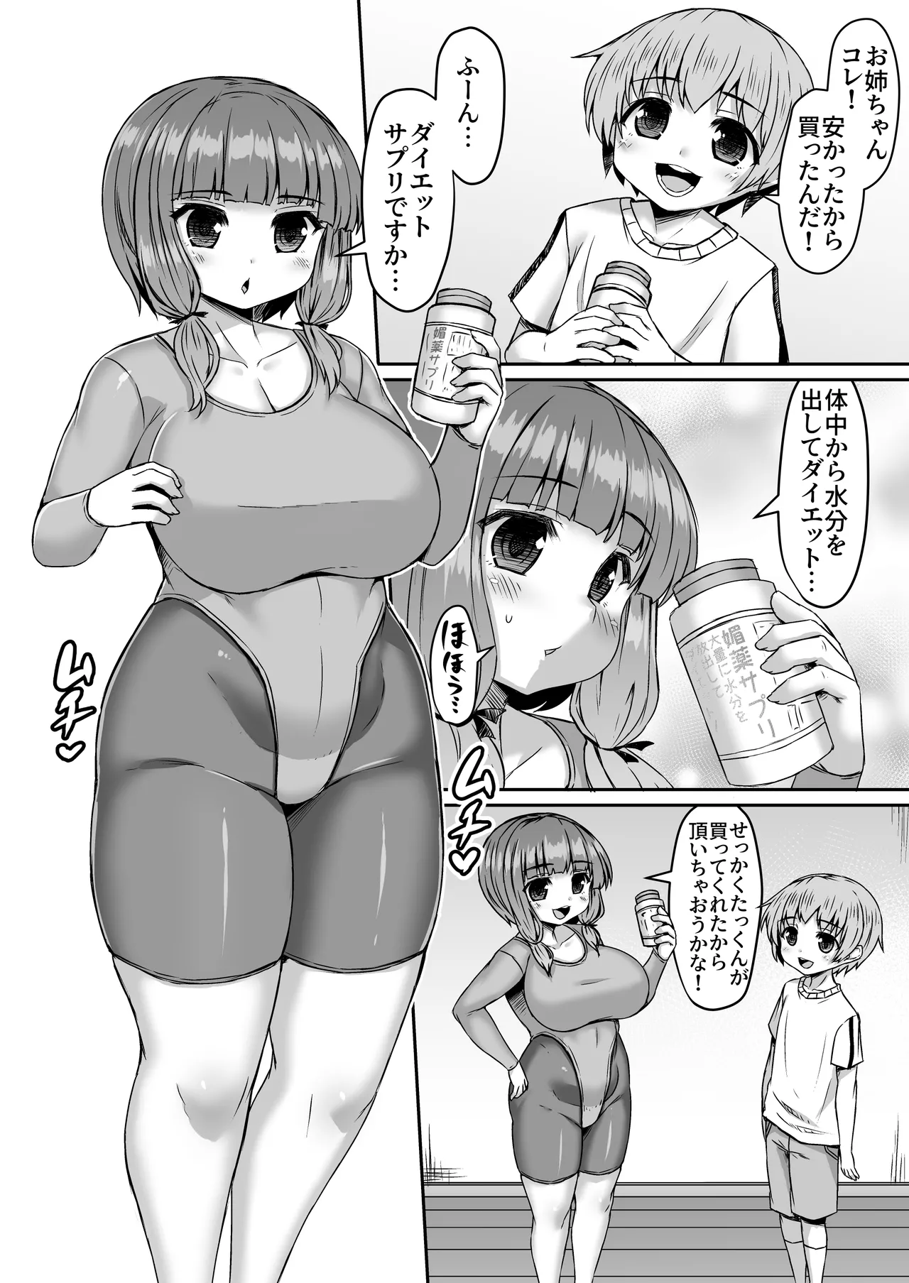 弟に変なサプリを盛られダンベルを尻に入れる姉