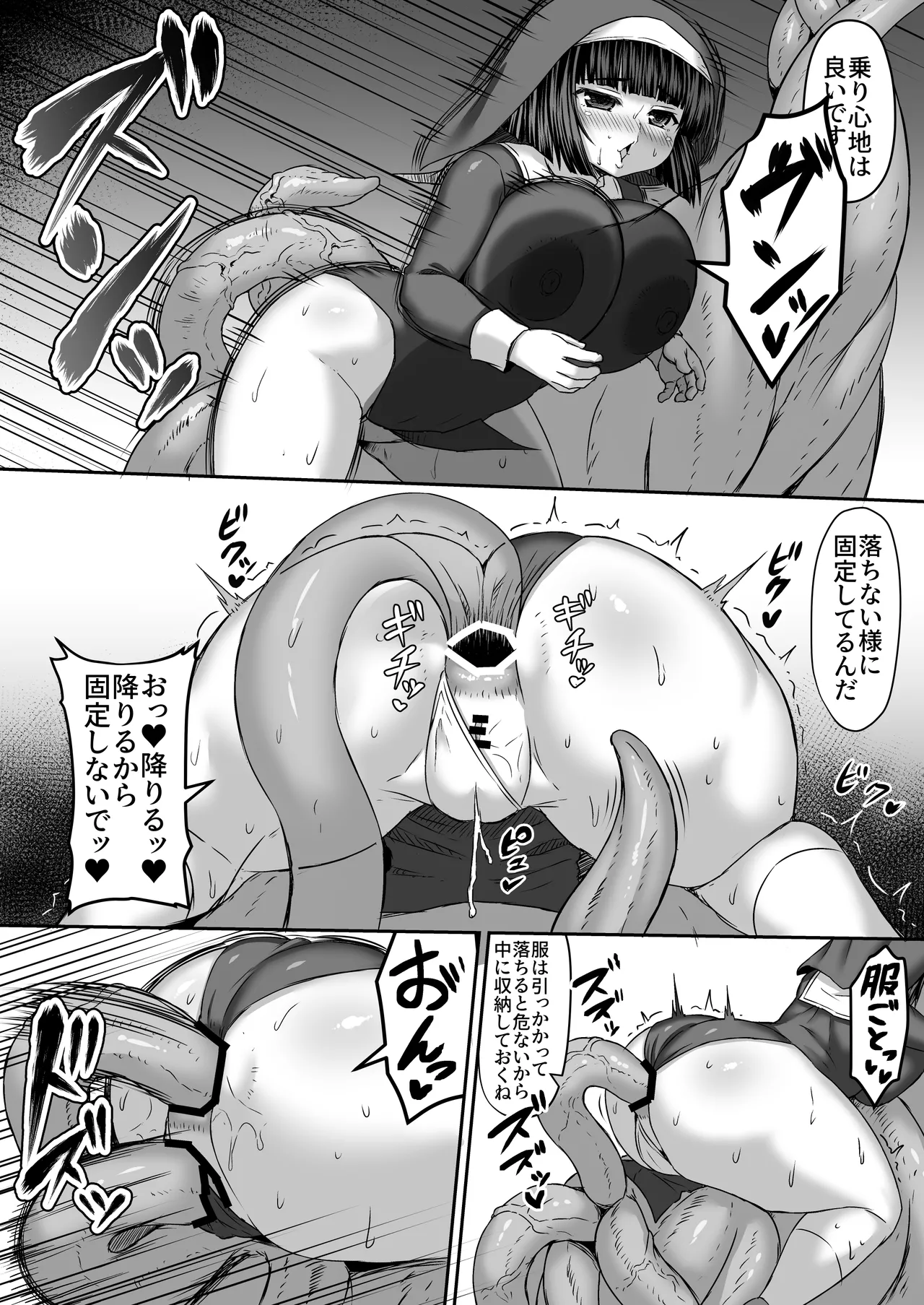 馬が買えなかったので触手で馬を作って姉に乗せる漫画 Page.3