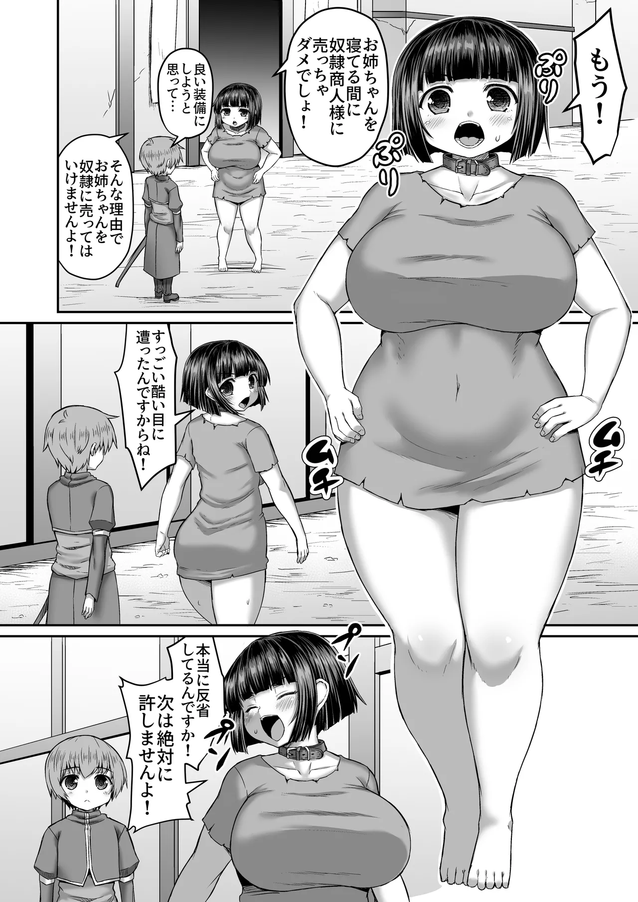 売り飛ばして尻からバイブを出すのを手伝う漫画