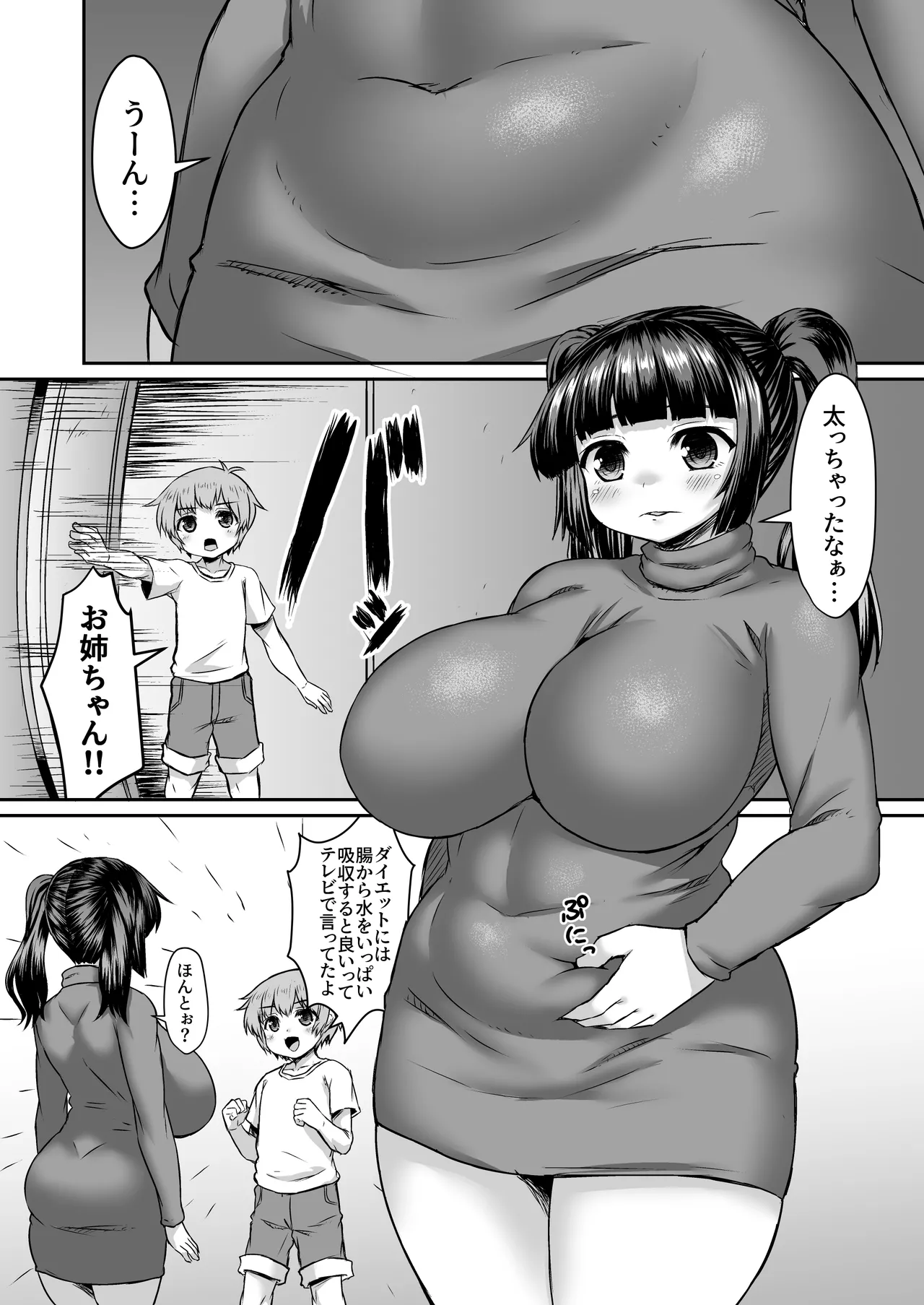 浣腸されて腹筋マシーン付けられる漫画
