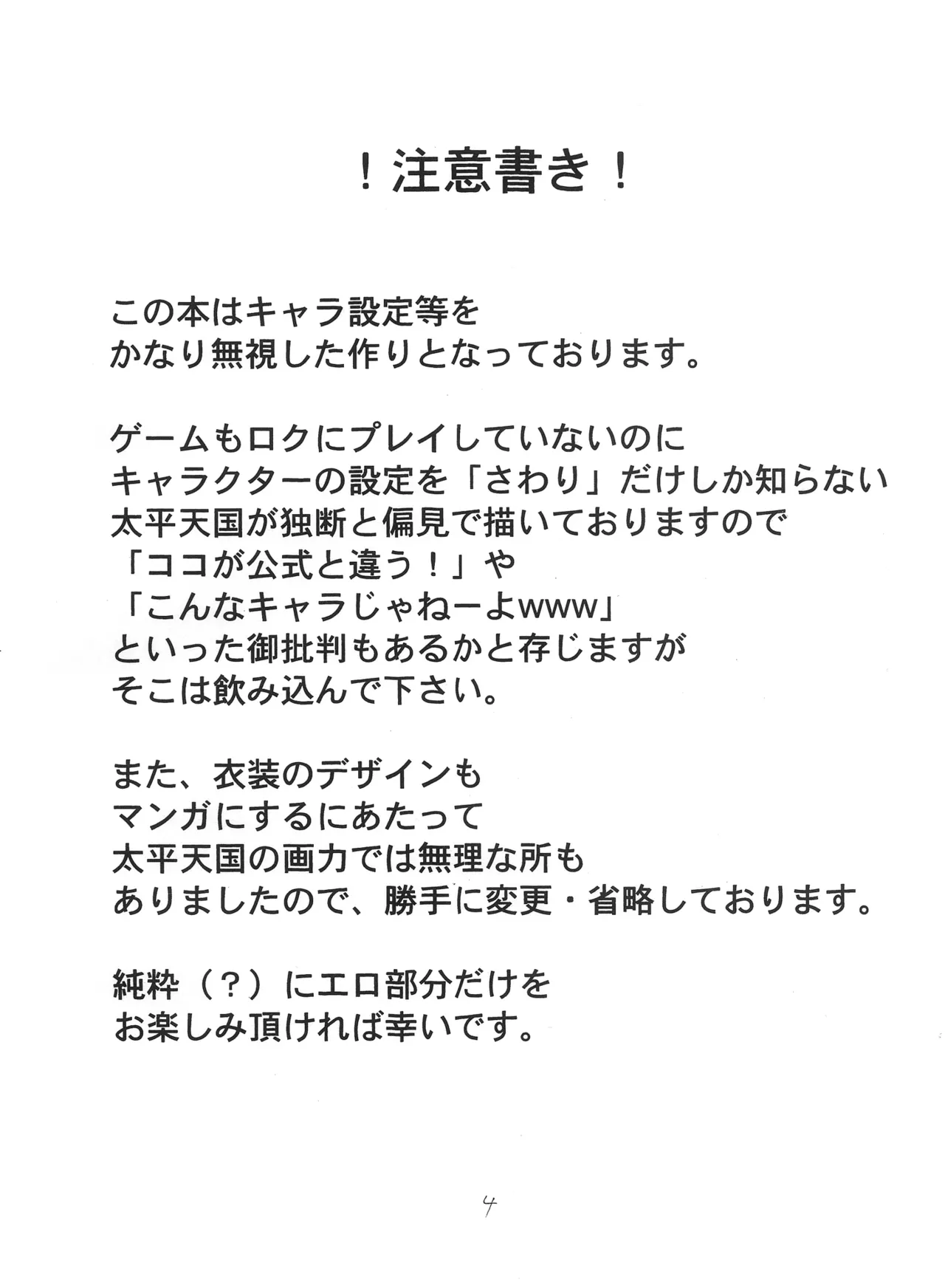 彩葉にほへと Page.4
