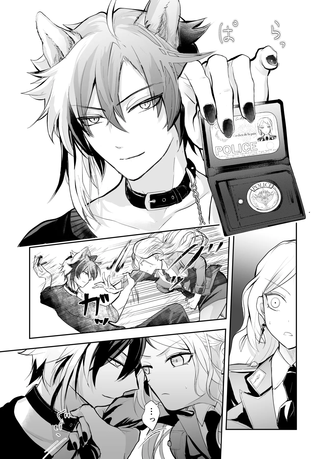 発情した狼男に子作りを強制されました Page.14
