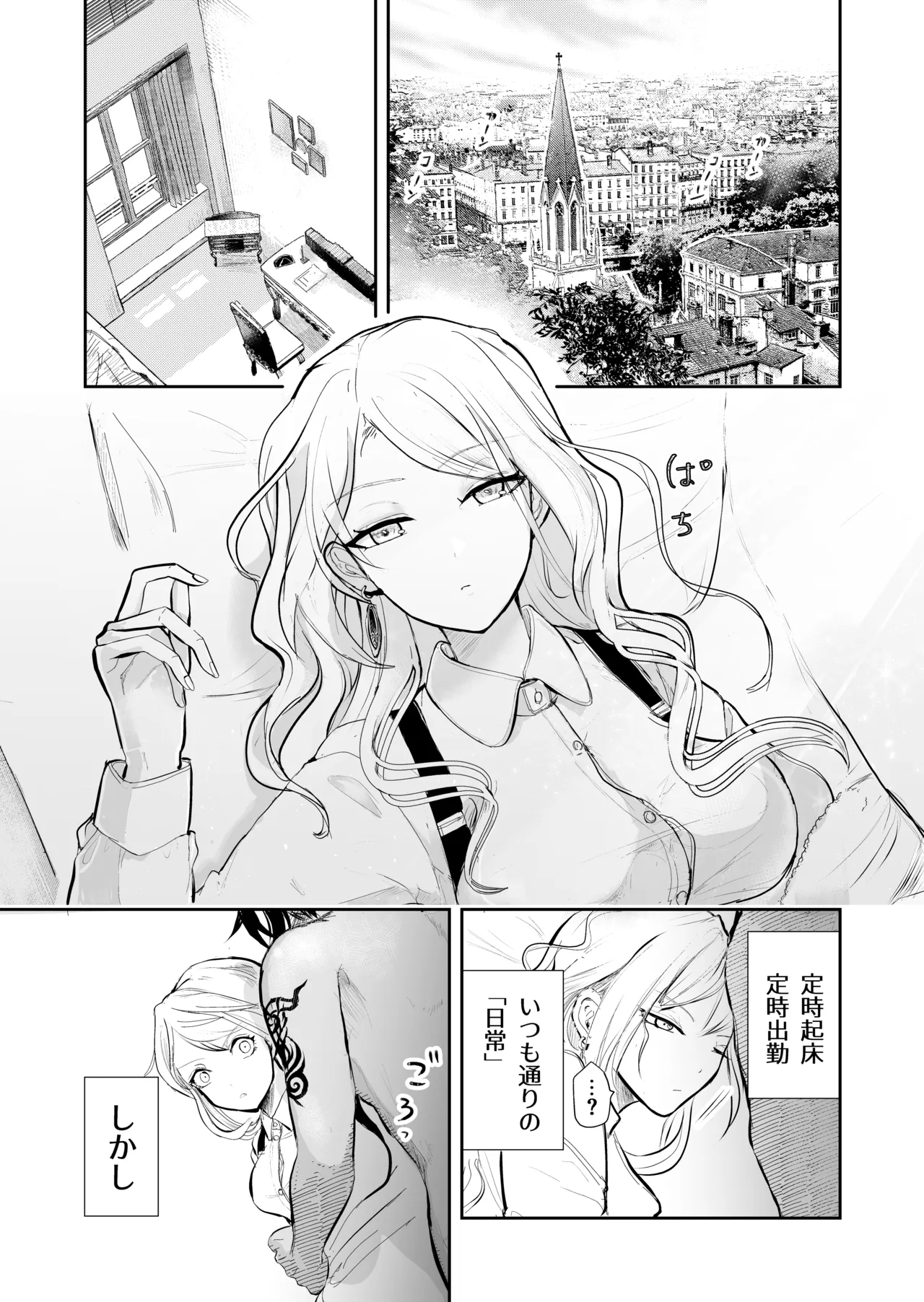 発情した狼男に子作りを強制されました Page.2