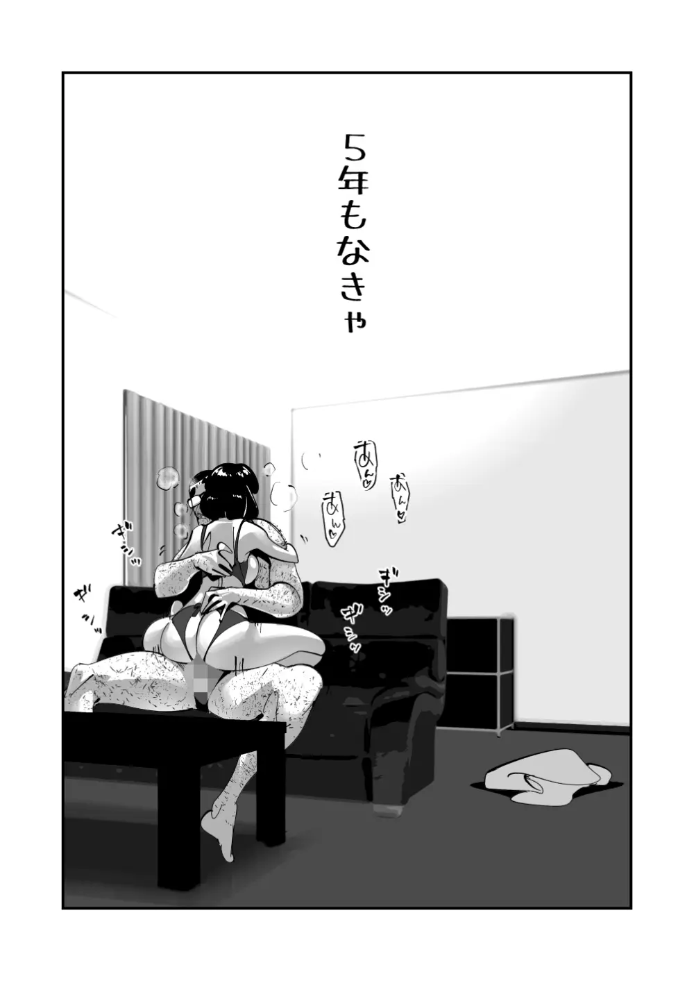 こいつの母ちゃんいいケツしてんな 夫に拒否られたドスケベ下着でキモデブ無職に勝負をかけるデカ尻妻 Page.20