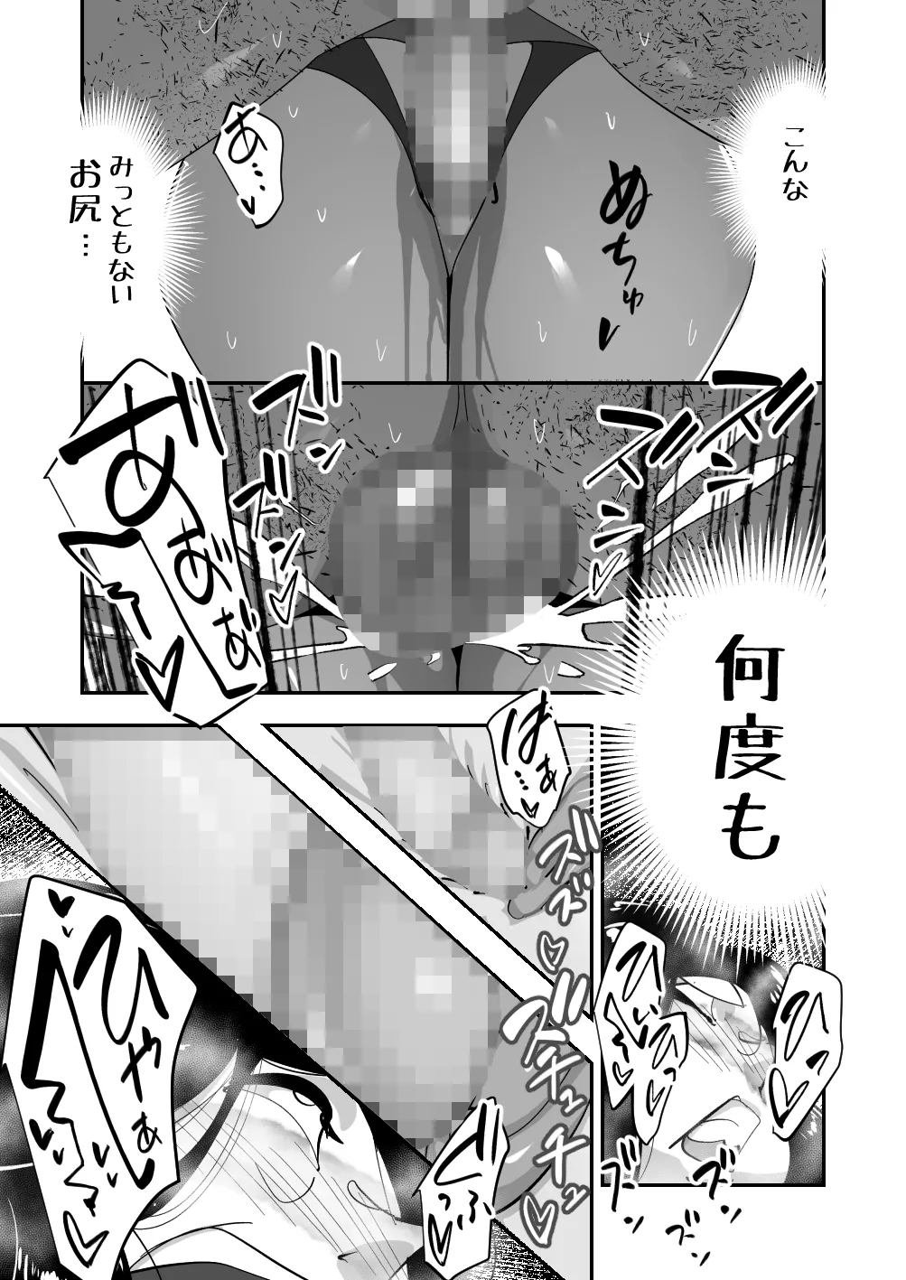こいつの母ちゃんいいケツしてんな 夫に拒否られたドスケベ下着でキモデブ無職に勝負をかけるデカ尻妻 Page.27