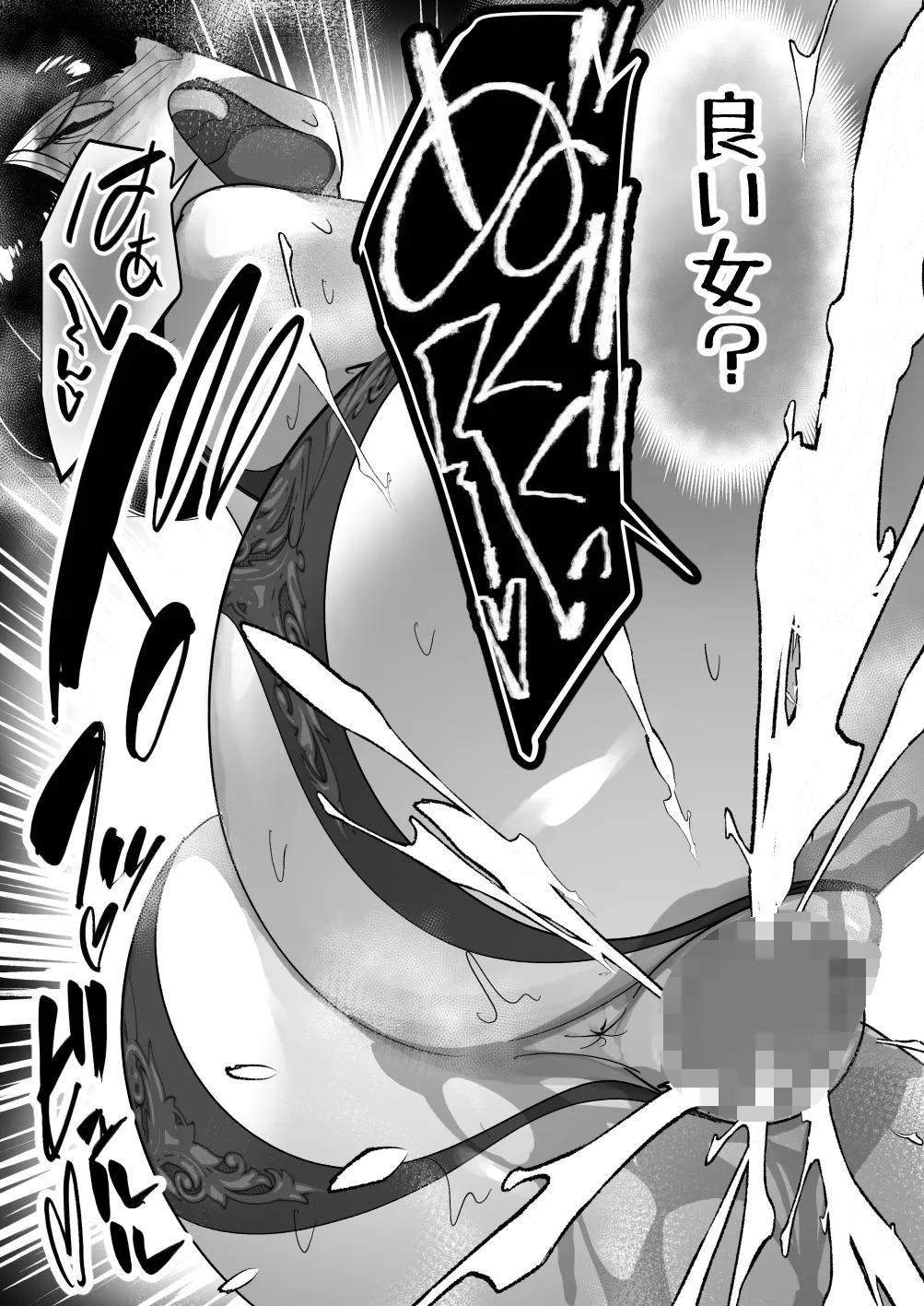 こいつの母ちゃんいいケツしてんな 夫に拒否られたドスケベ下着でキモデブ無職に勝負をかけるデカ尻妻 Page.32