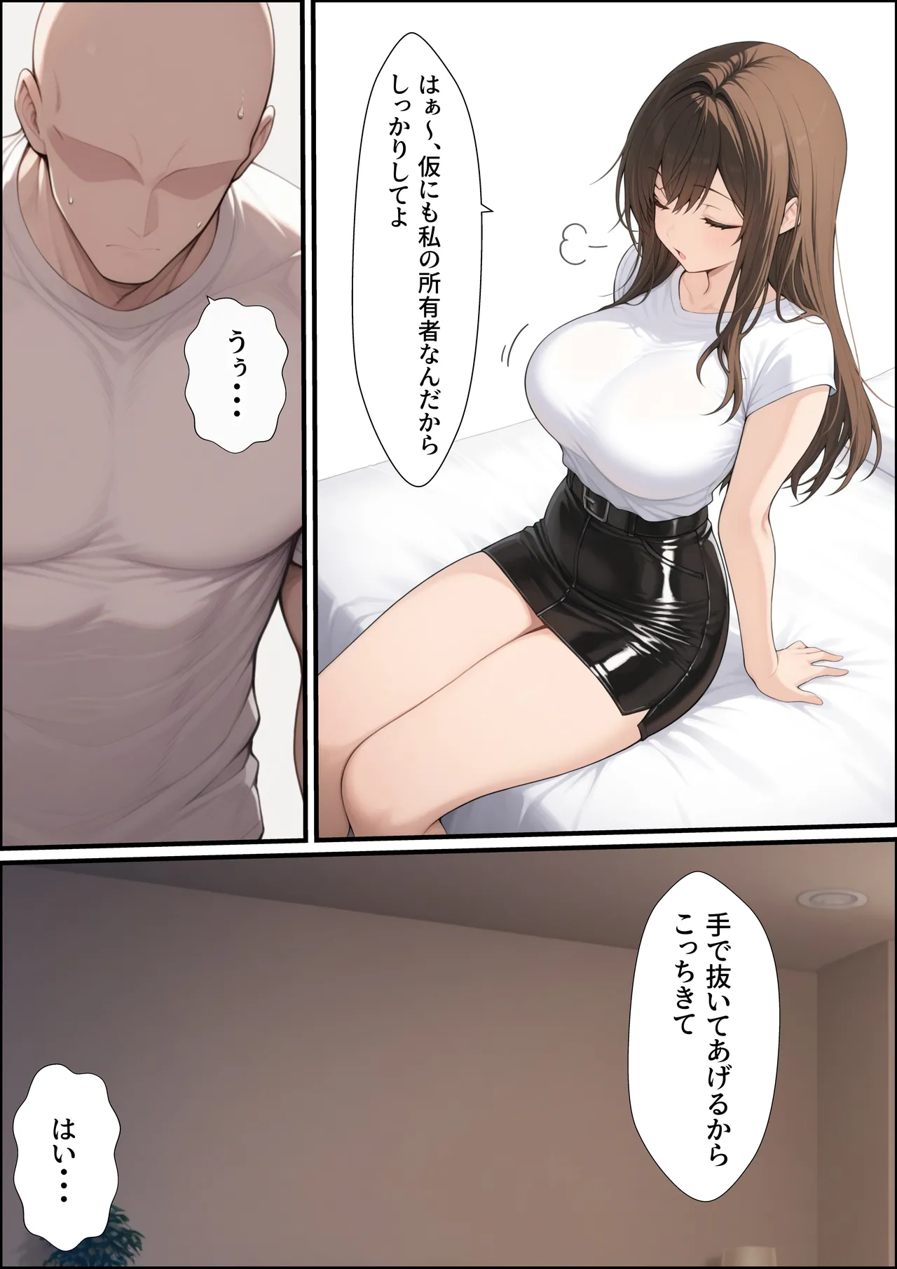 一獲千女【人気若手女優編】 Page.12