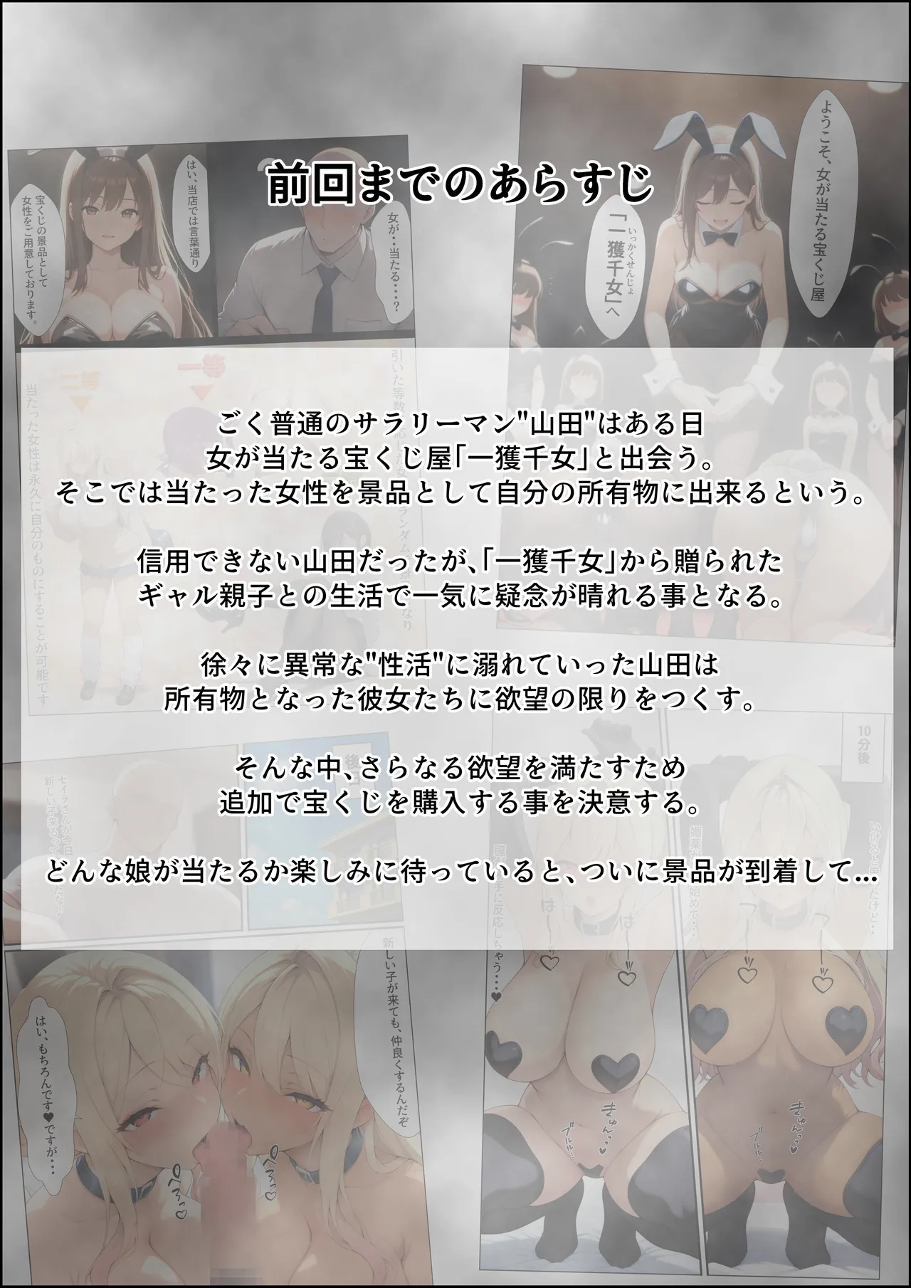 一獲千女【人気若手女優編】 Page.2