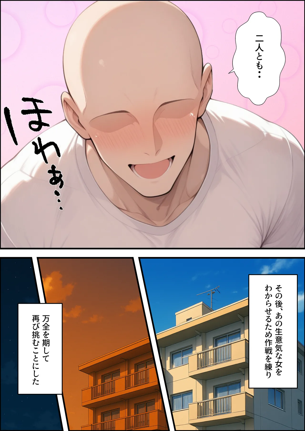 一獲千女【人気若手女優編】 Page.23