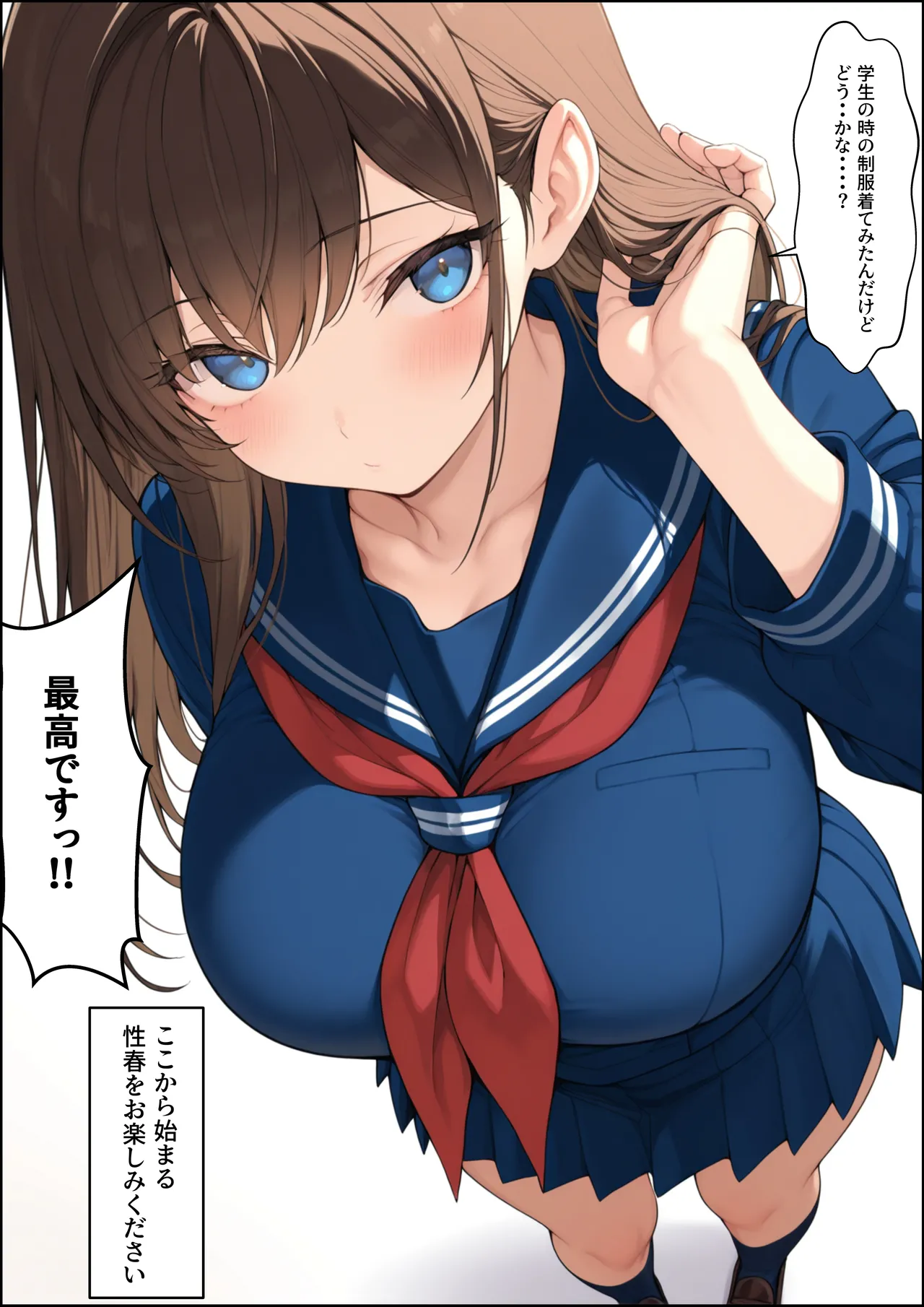一獲千女【人気若手女優編】 Page.314