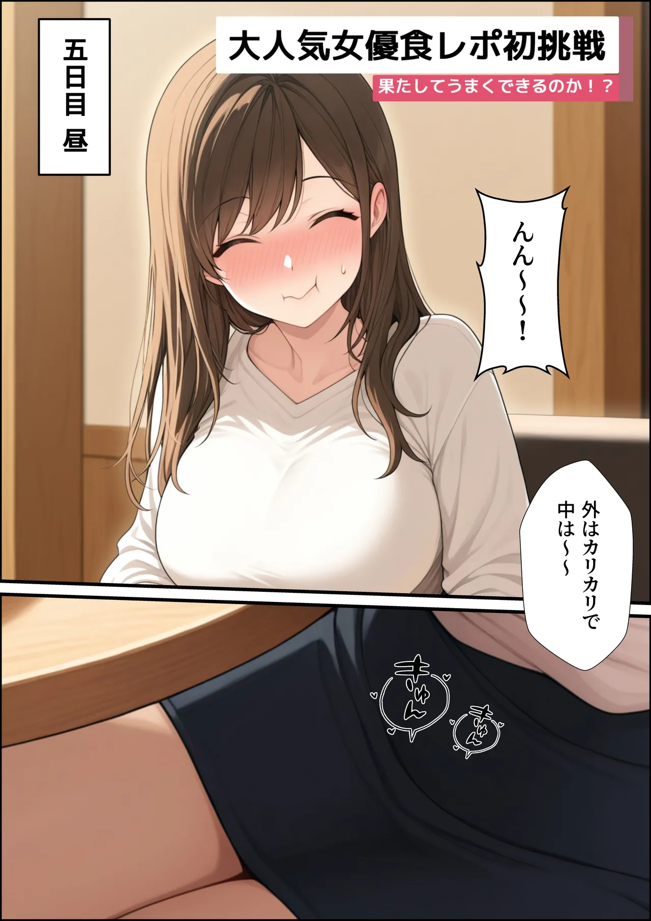一獲千女【人気若手女優編】 Page.37
