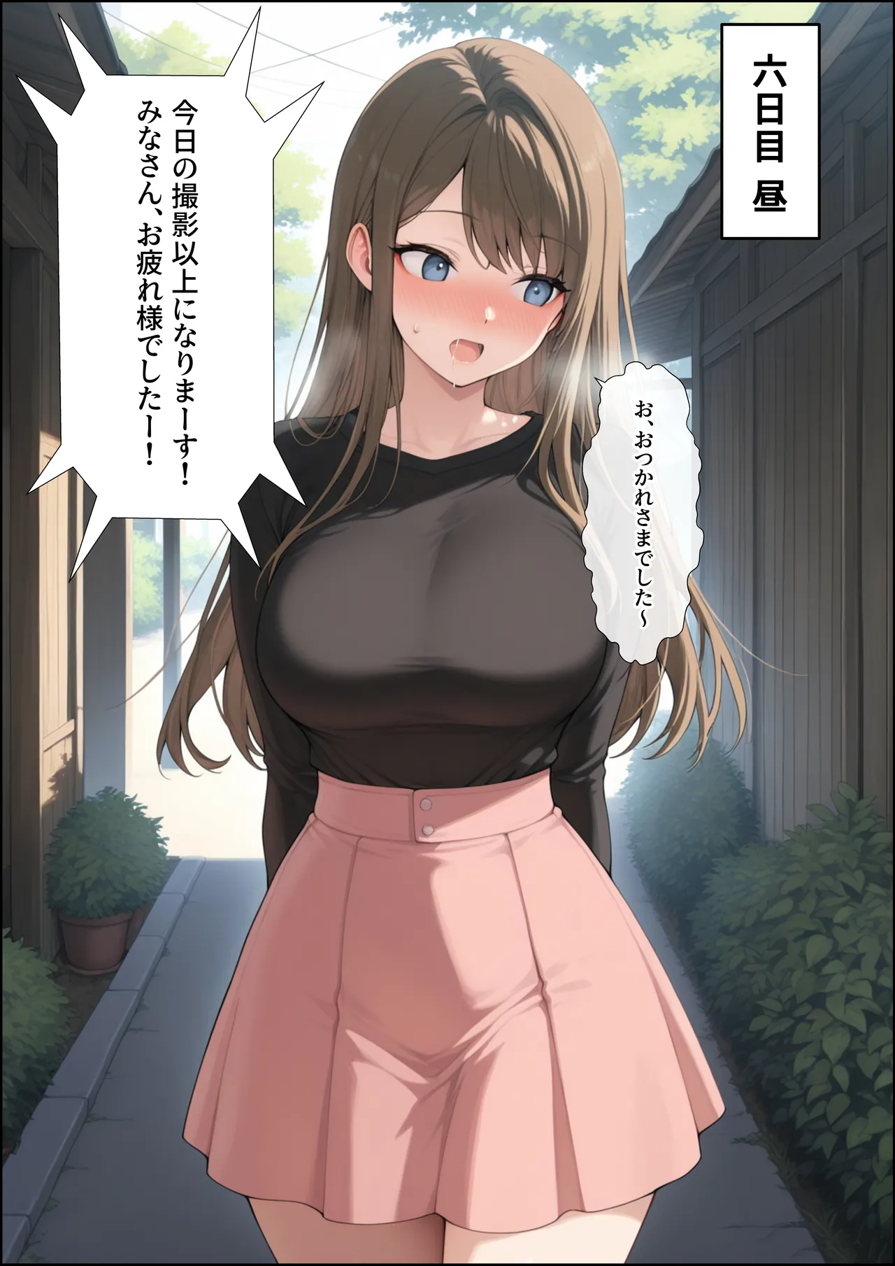 一獲千女【人気若手女優編】 Page.39