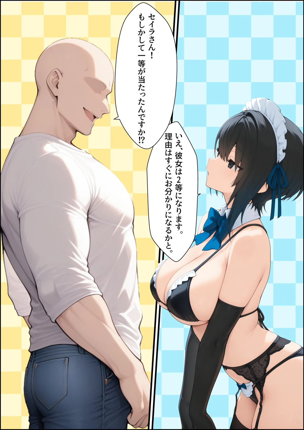 一獲千女【人気若手女優編】 Page.7