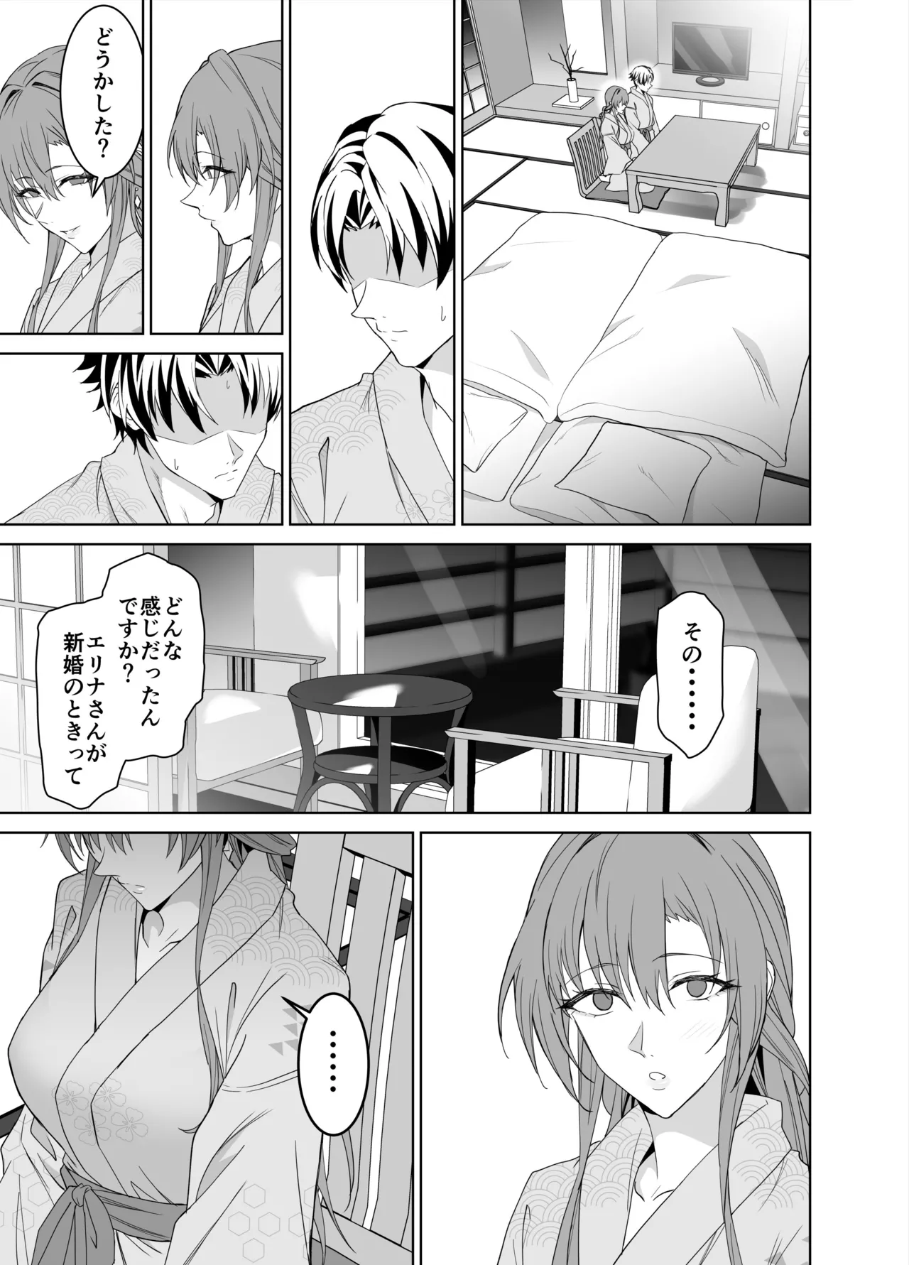 彼女のママとのセフレ契約 2 〜ママと二人で温泉編〜 Page.52