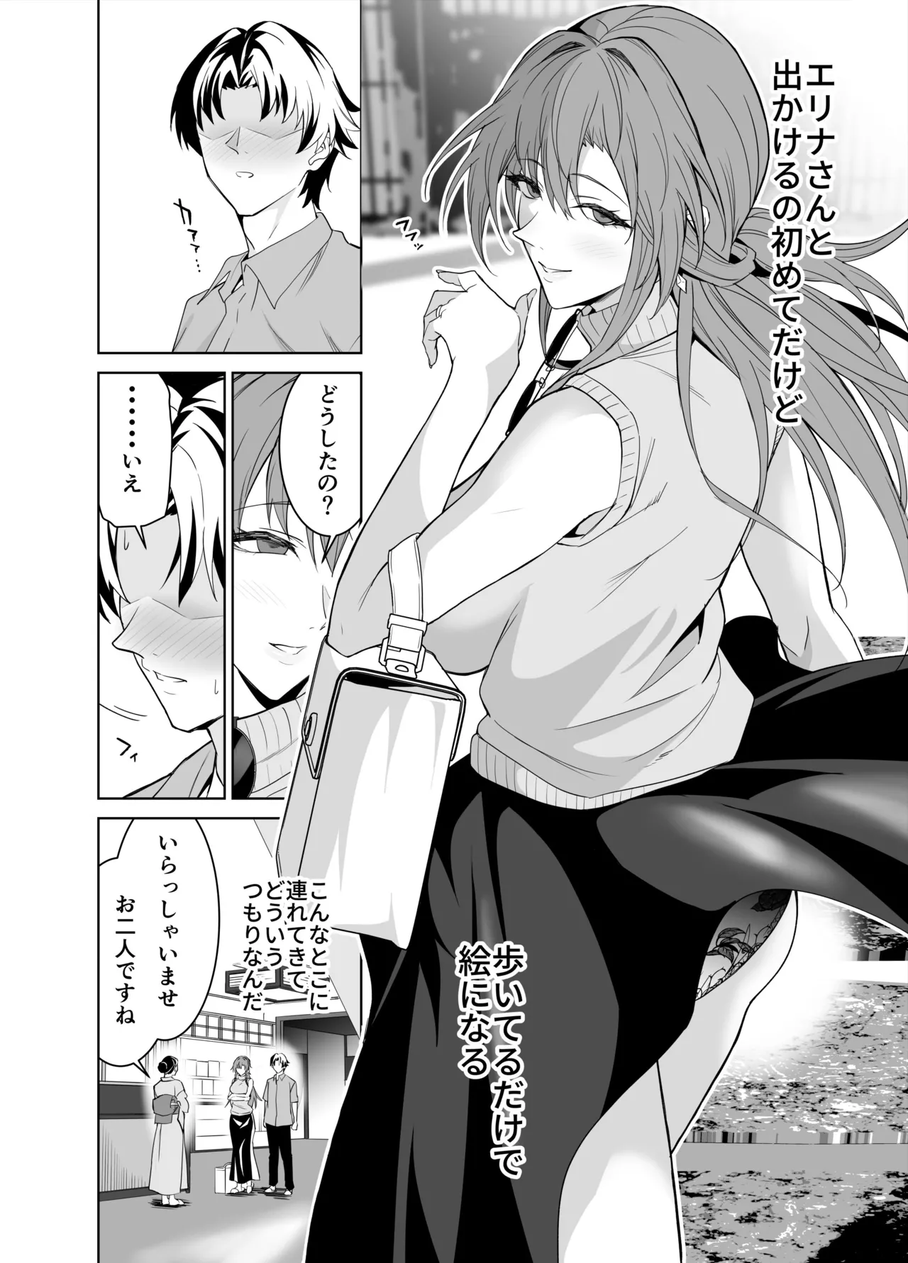 彼女のママとのセフレ契約 2 〜ママと二人で温泉編〜 Page.7