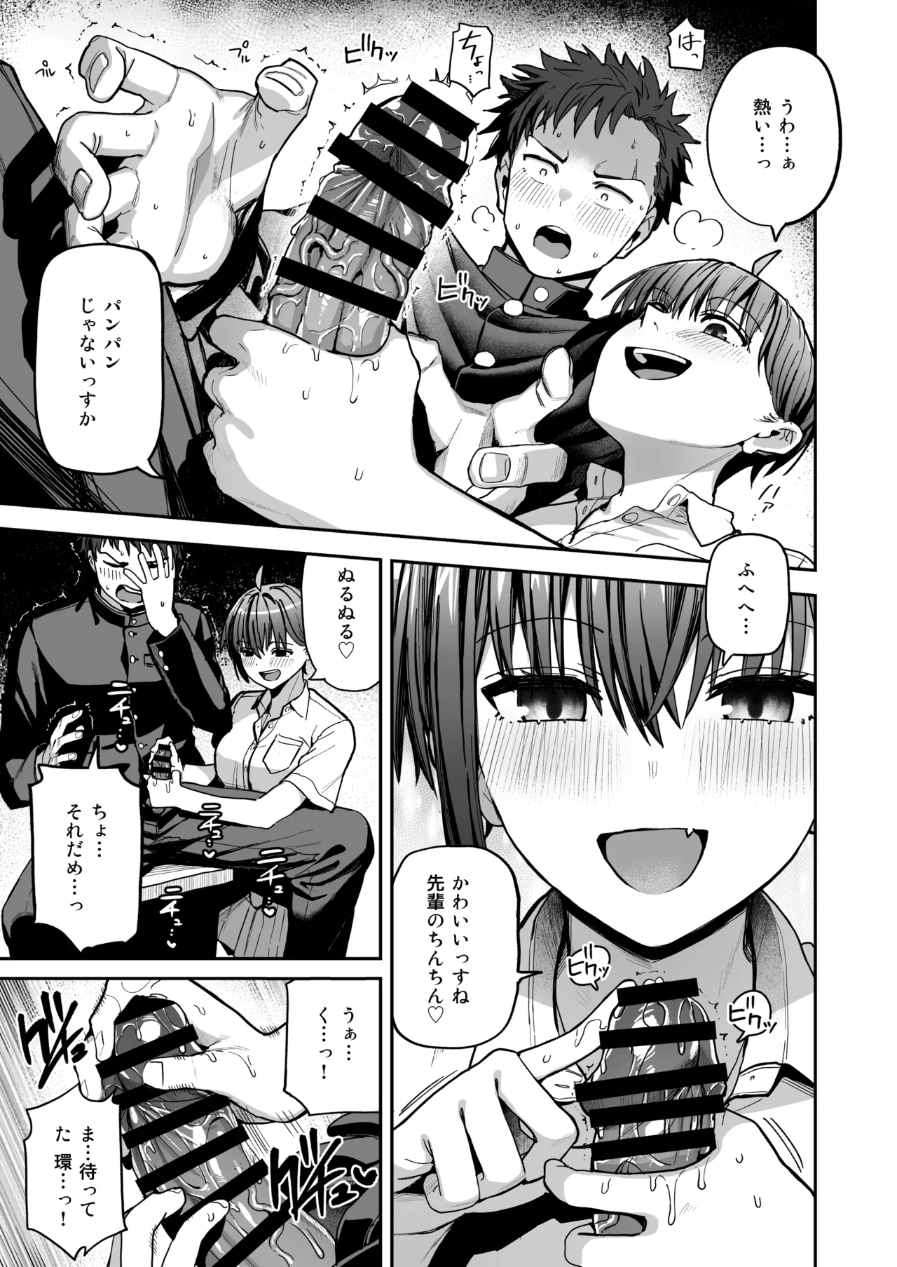 淫習美術部 後輩ヌードモデルと掟破りの青春がしたい Page.18