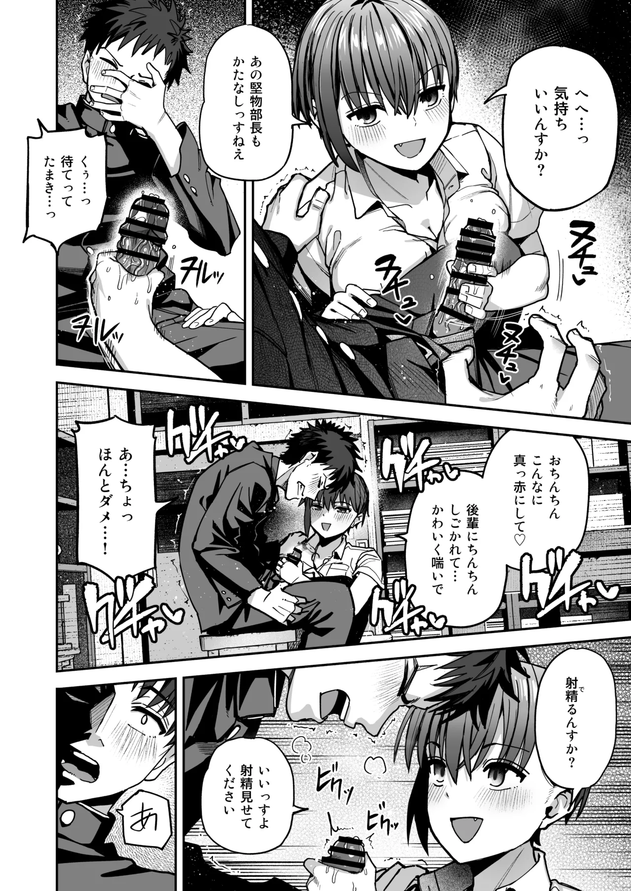 淫習美術部 後輩ヌードモデルと掟破りの青春がしたい Page.19