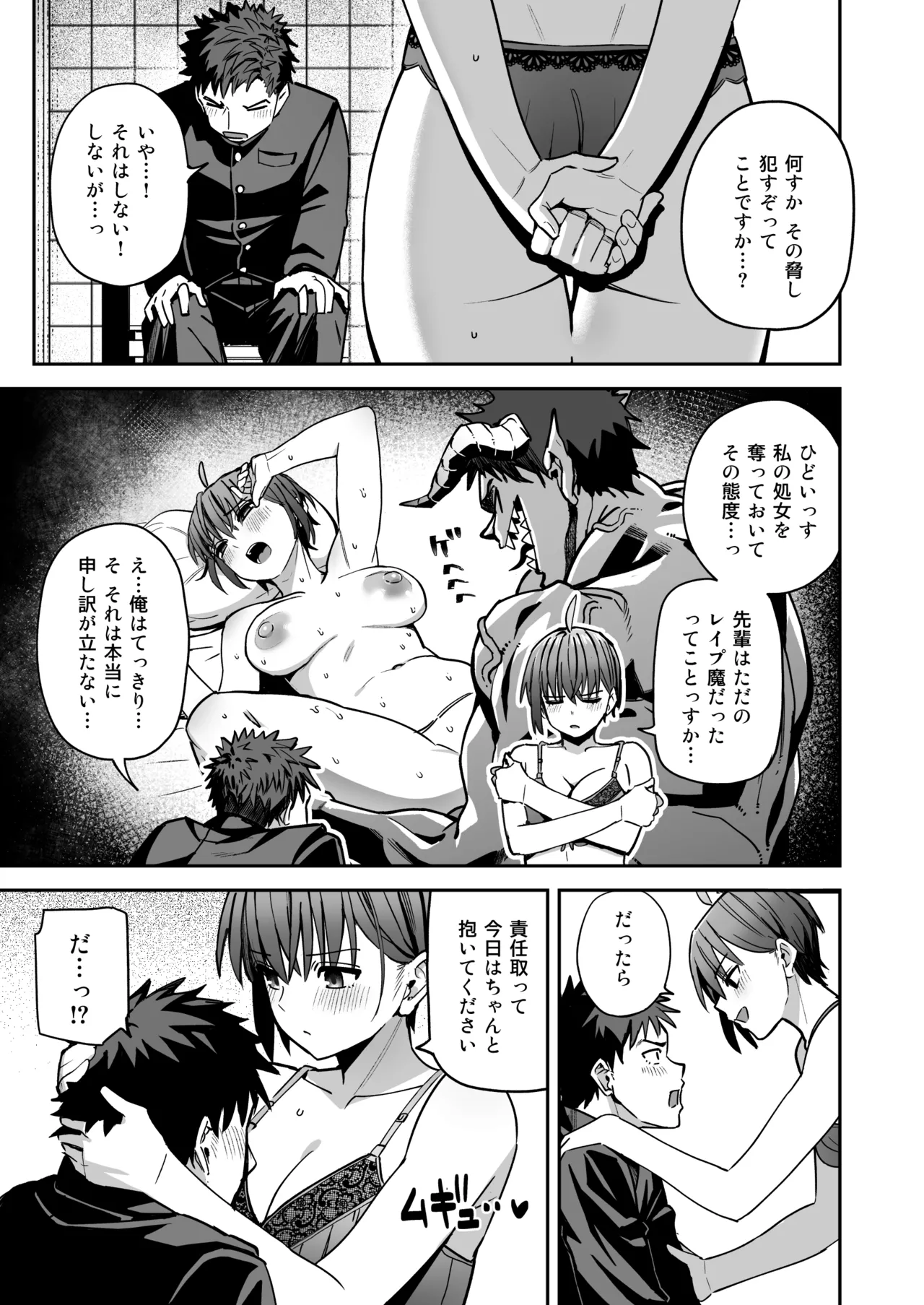 淫習美術部 後輩ヌードモデルと掟破りの青春がしたい Page.38