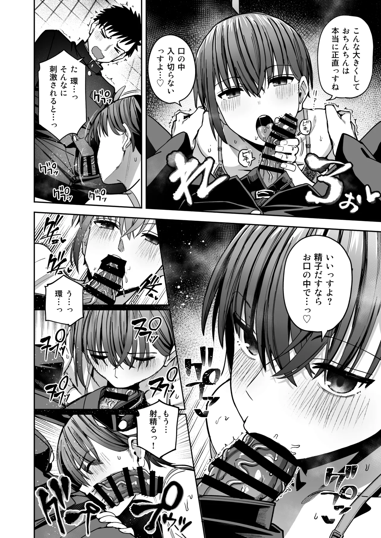 淫習美術部 後輩ヌードモデルと掟破りの青春がしたい Page.41