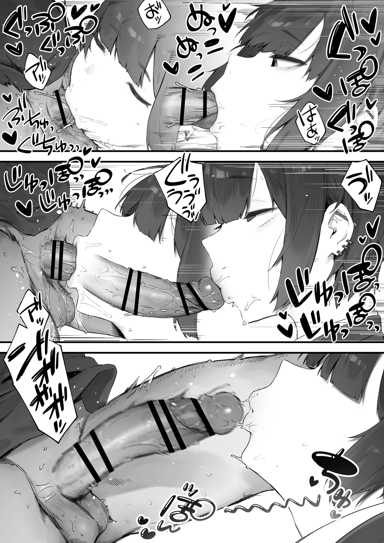 生徒に住所がバレたんだが終わったかもしれん 1-6 Page.23