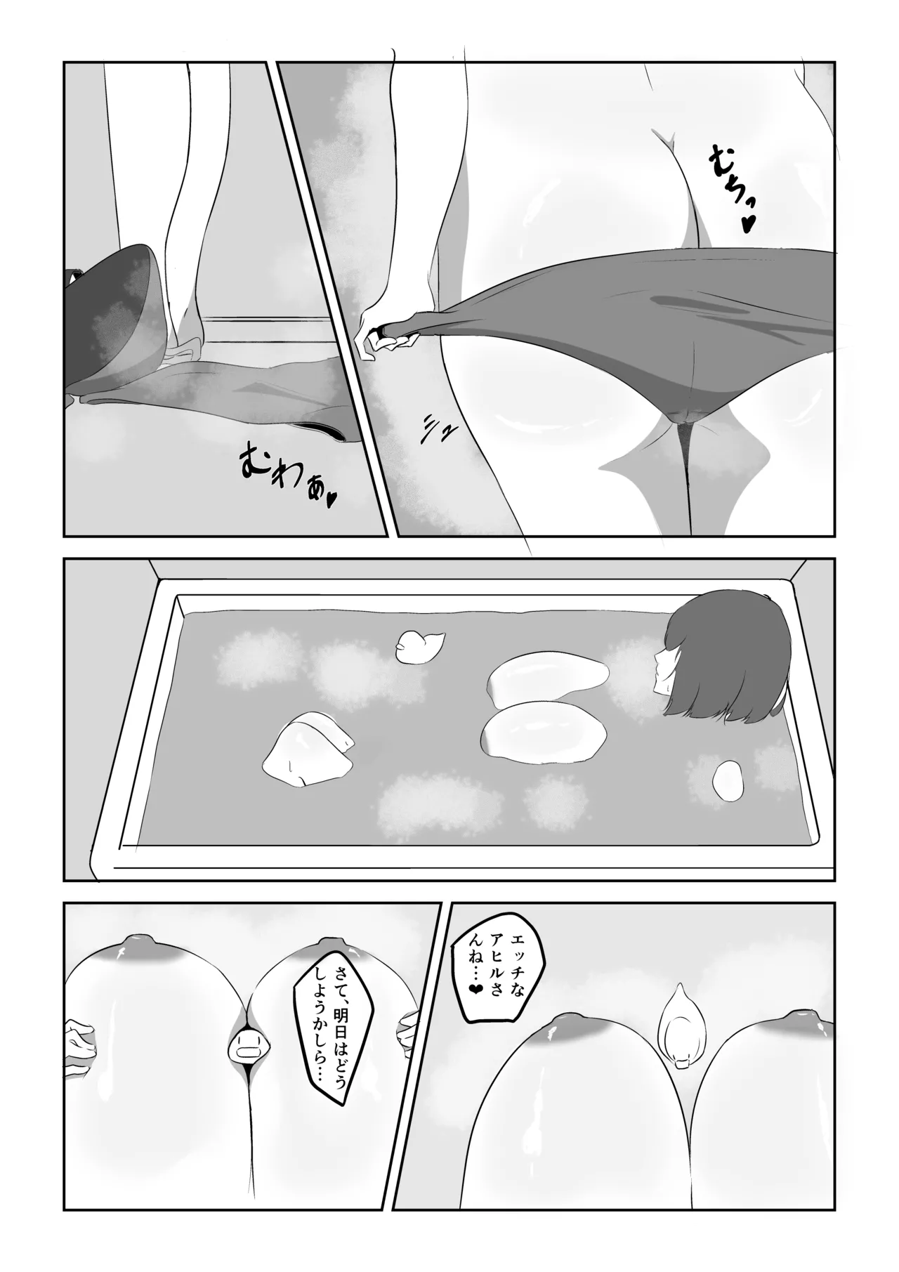 人妻ザーメン中毒者、絶倫巨根男を見つける。 Page.15