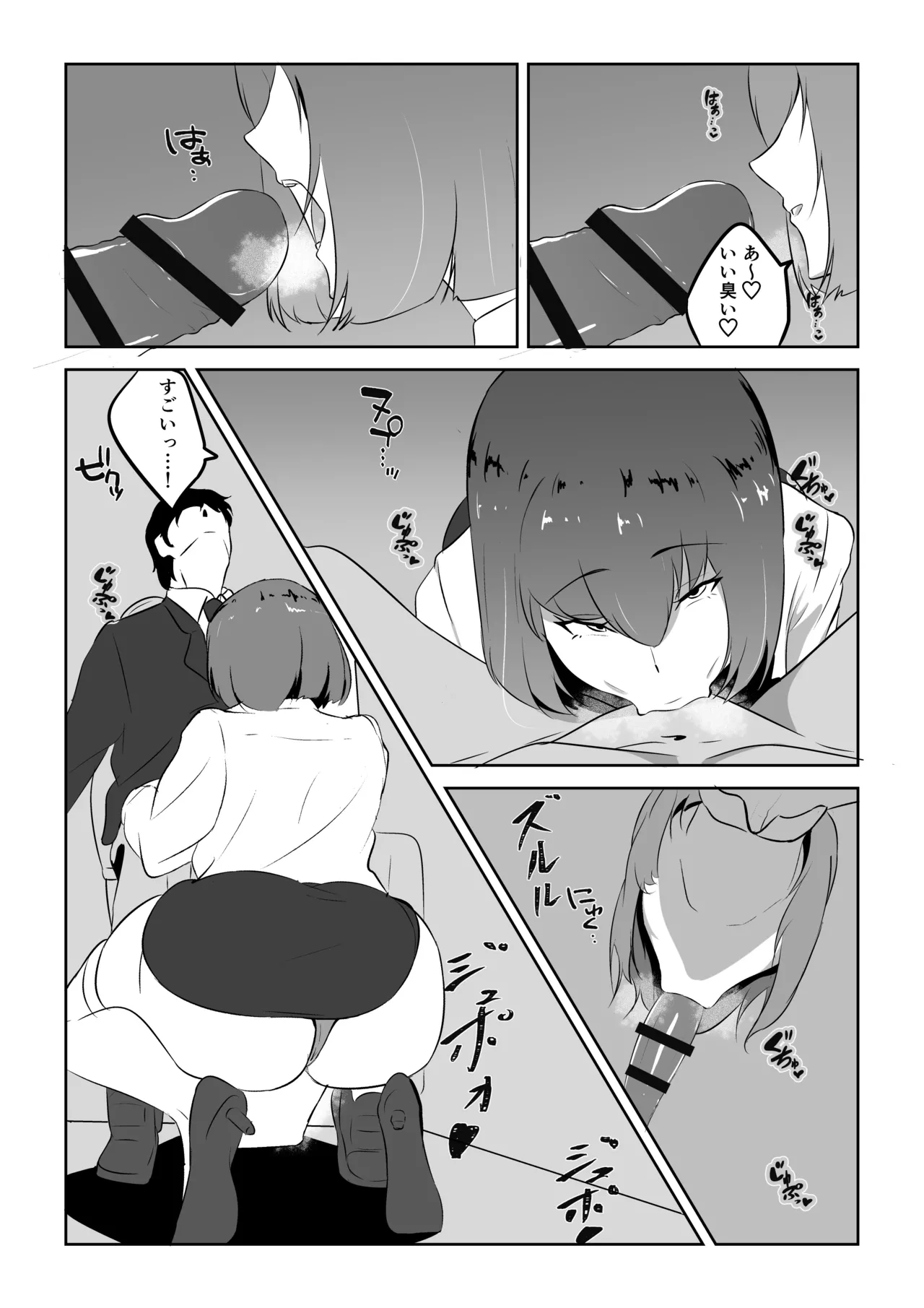 人妻ザーメン中毒者、絶倫巨根男を見つける。 Page.25