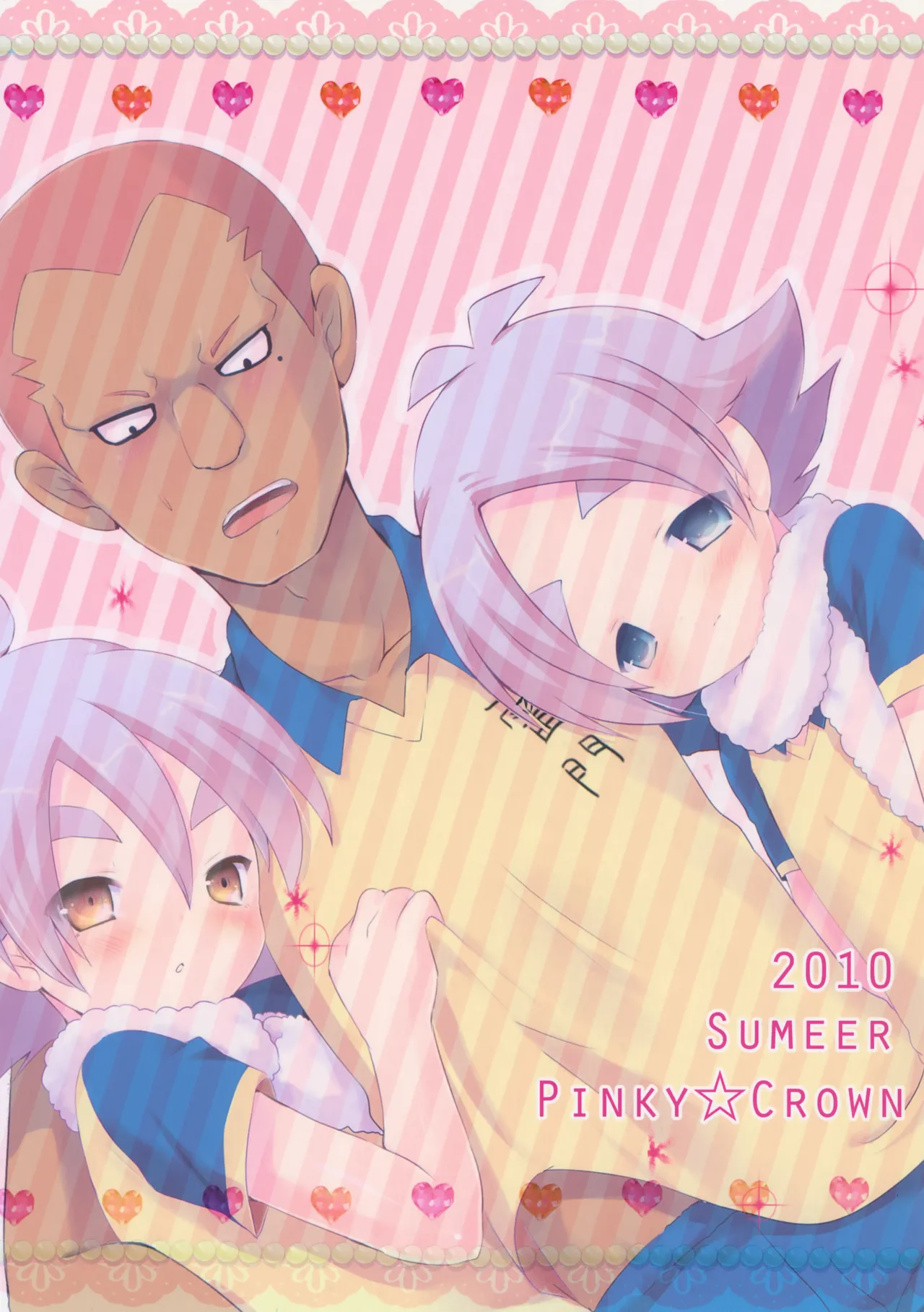 Pinky☆Crown (七星すあま)] 染岡さんは淫乱ピンク (イナズマイレブン) Page.22
