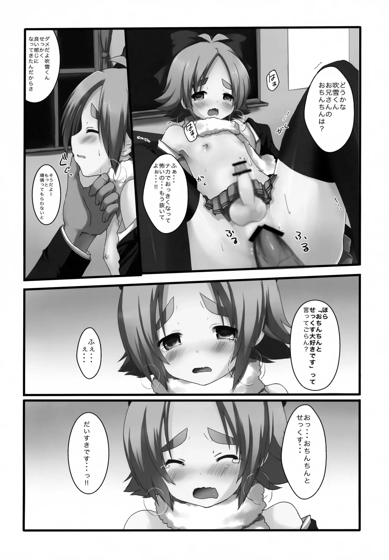 そうゆう変態なプレイ、嫌いじゃないよ Page.13