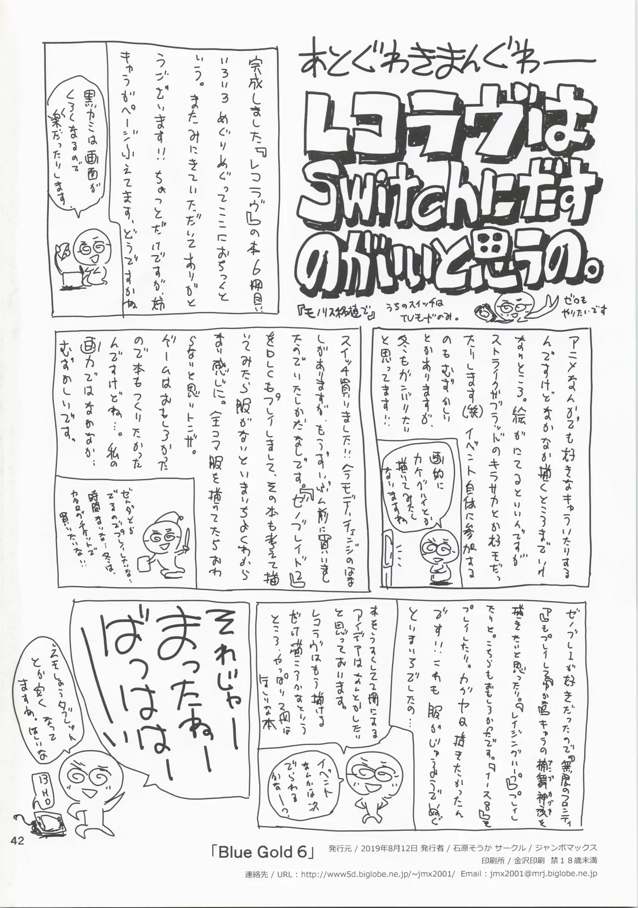 BLUE GOLD 6 Page.41