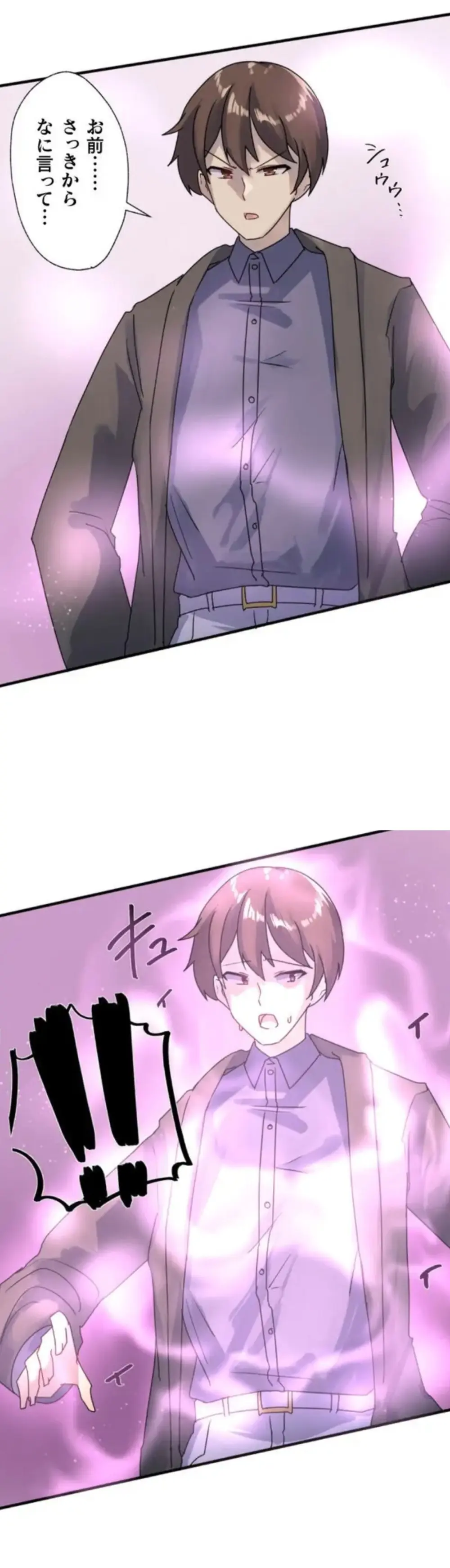 改変アプリ～理想の女性に変えちゃいませんか？～ 第2話 Page.5